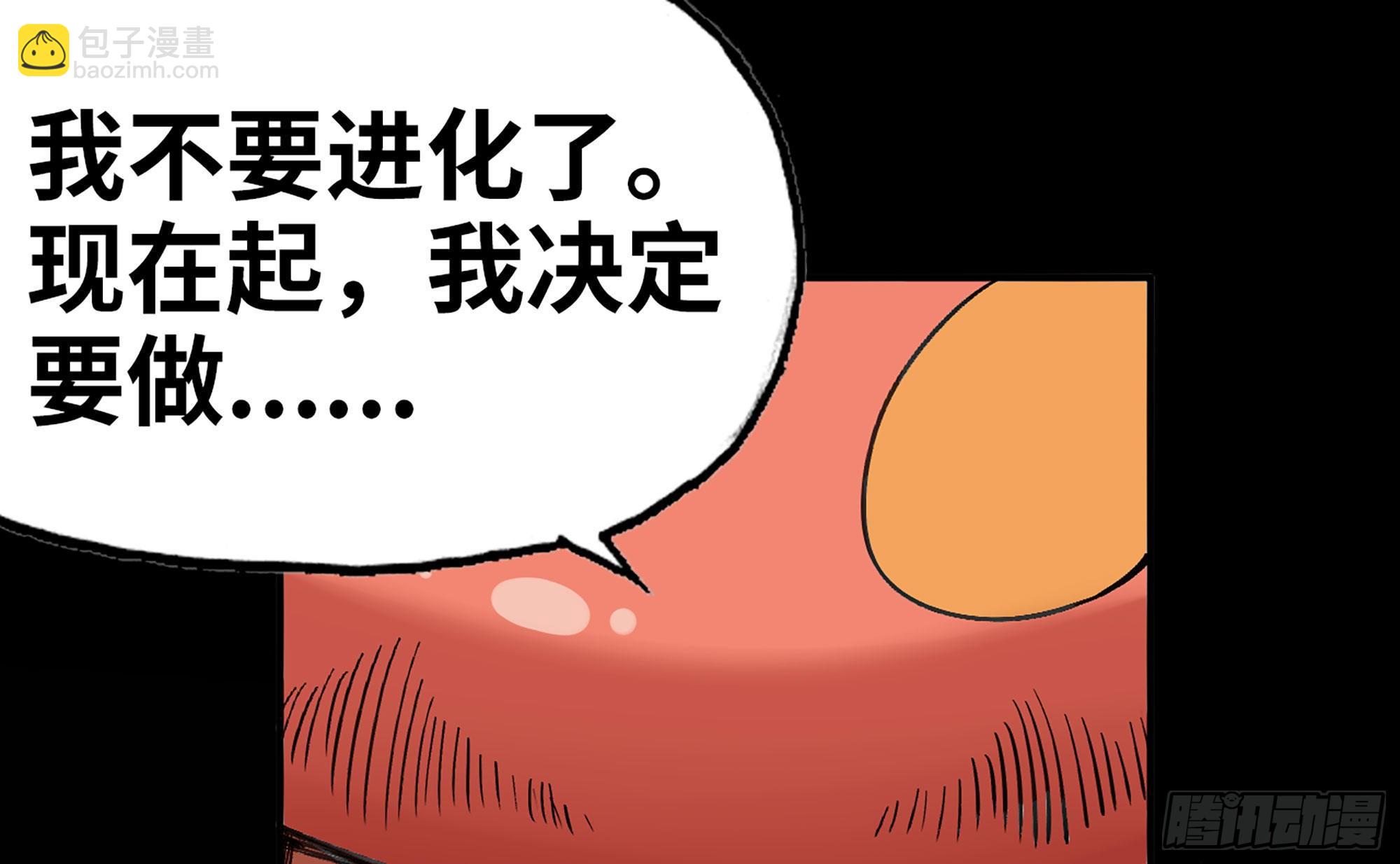 蘑菇勇者 - 42- 新的發展(3/4) - 1