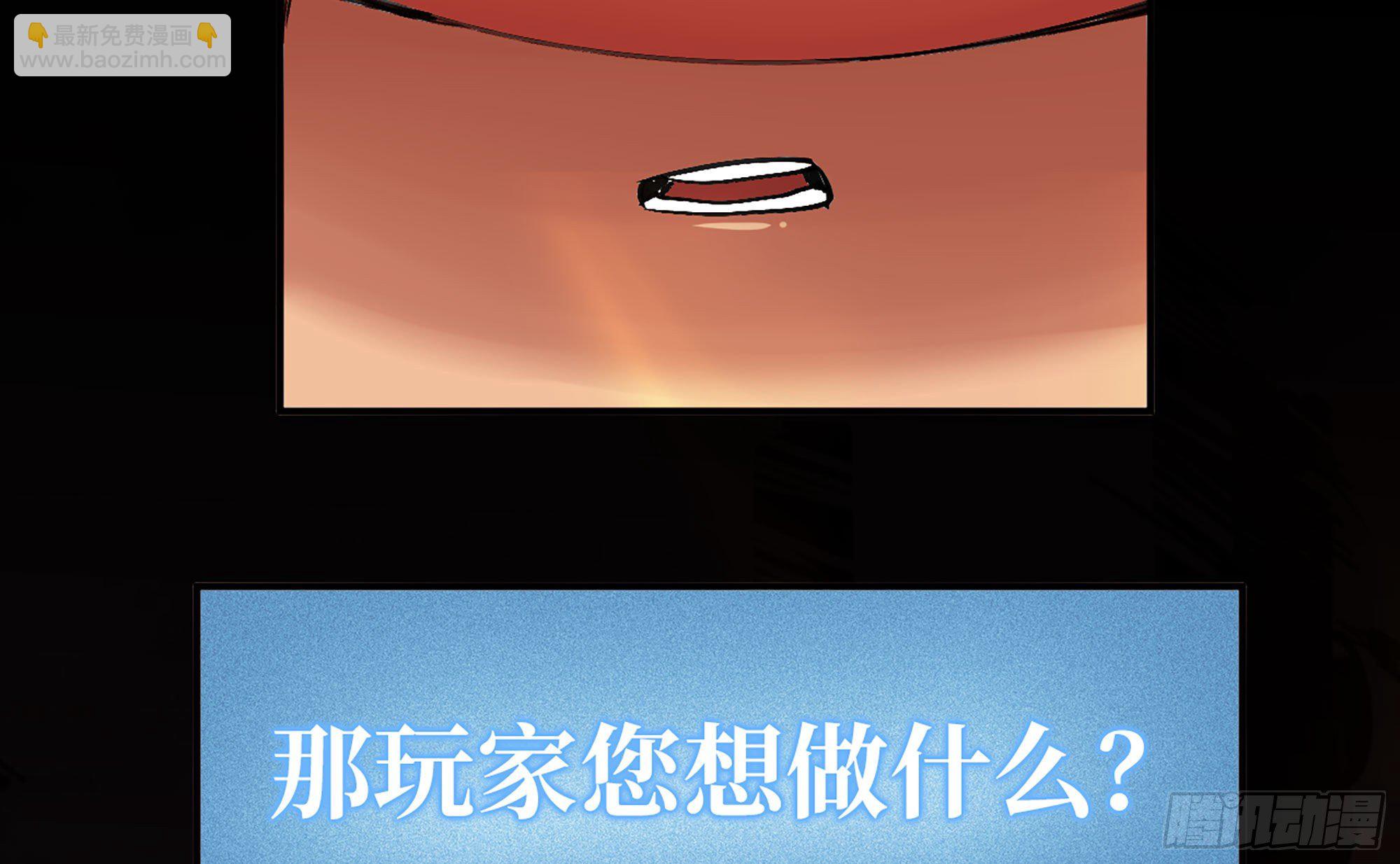 蘑菇勇者 - 42- 新的發展(3/4) - 2