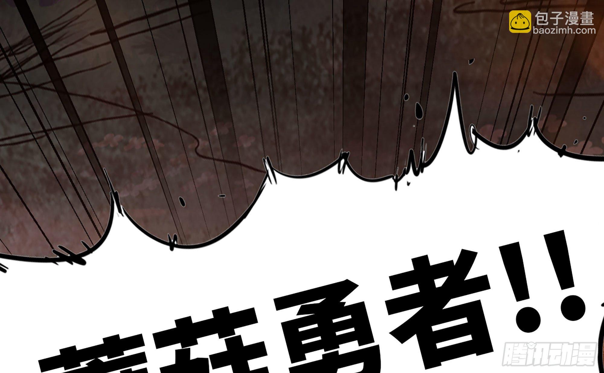 蘑菇勇者 - 42- 新的發展(3/4) - 5