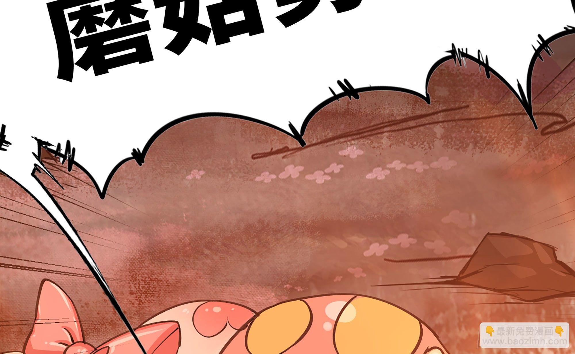 蘑菇勇者 - 42- 新的發展(3/4) - 6