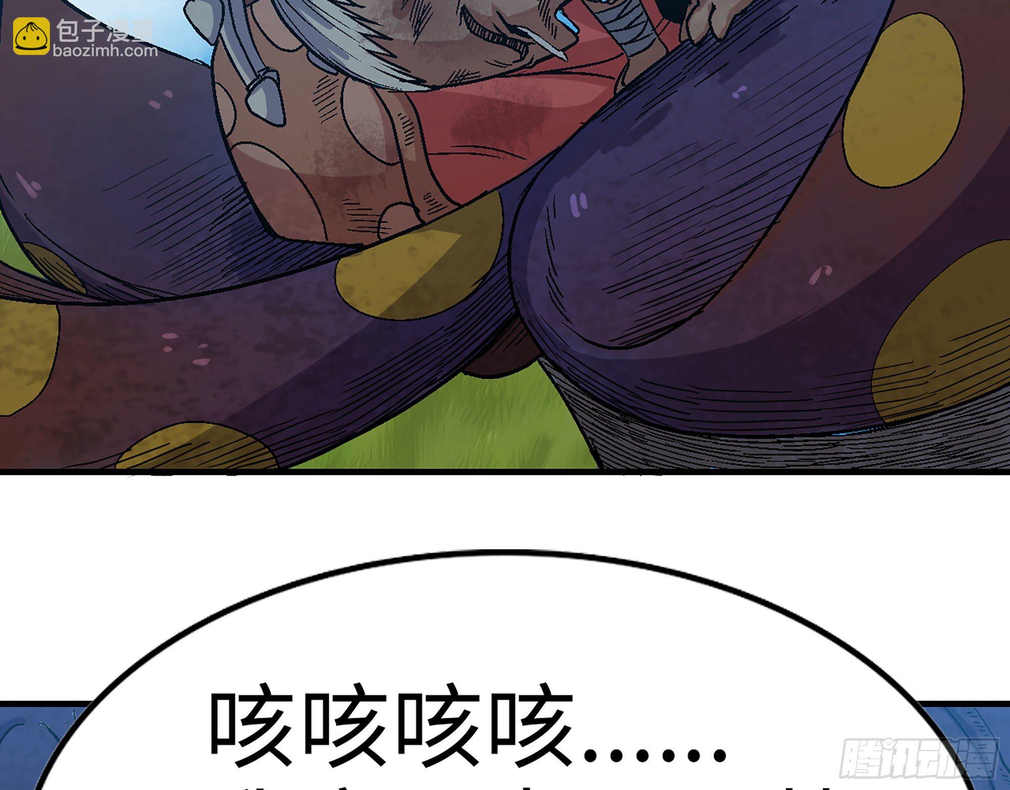 蘑菇勇者 - 42- 新的發展(3/4) - 4