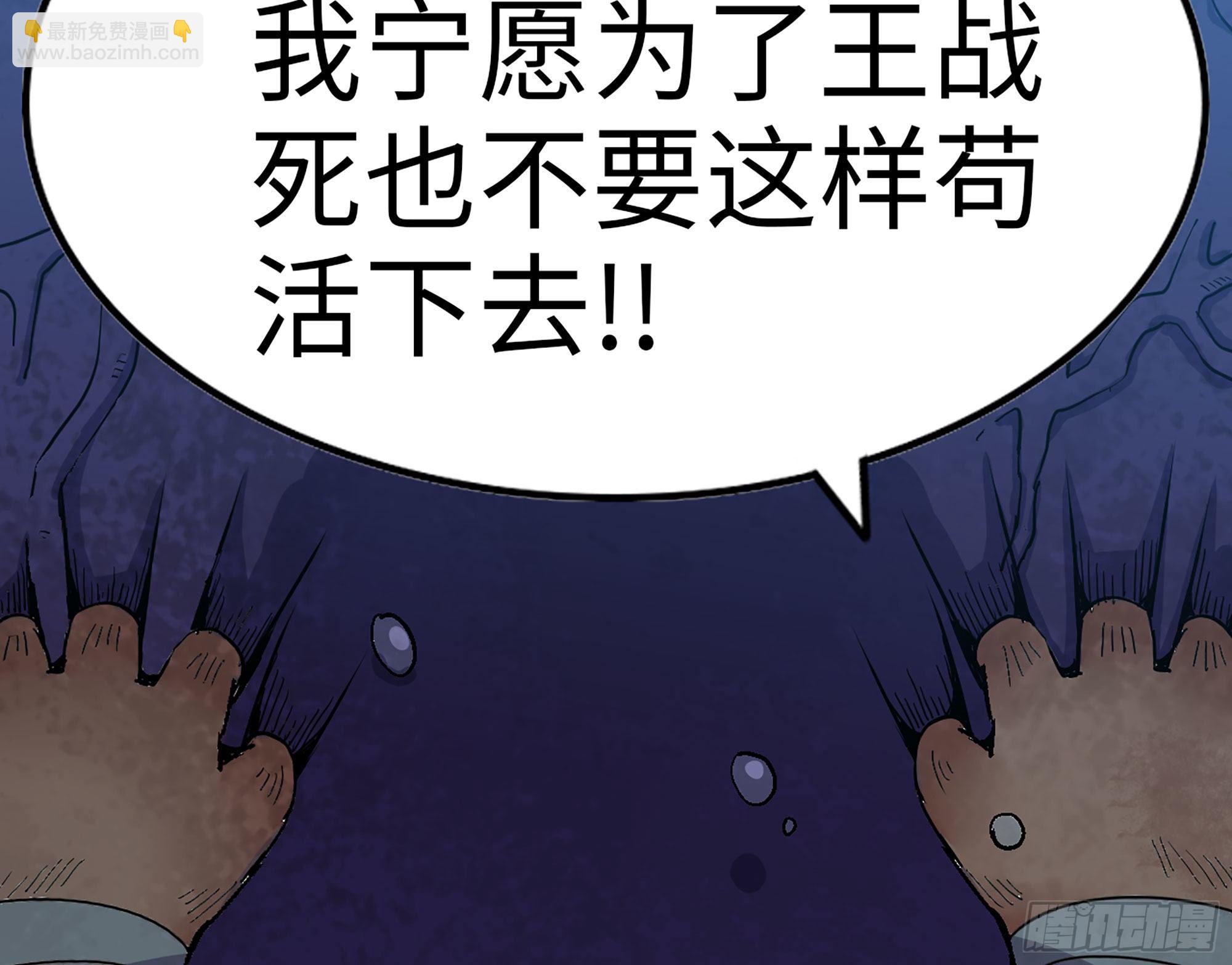 蘑菇勇者 - 42- 新的發展(3/4) - 5