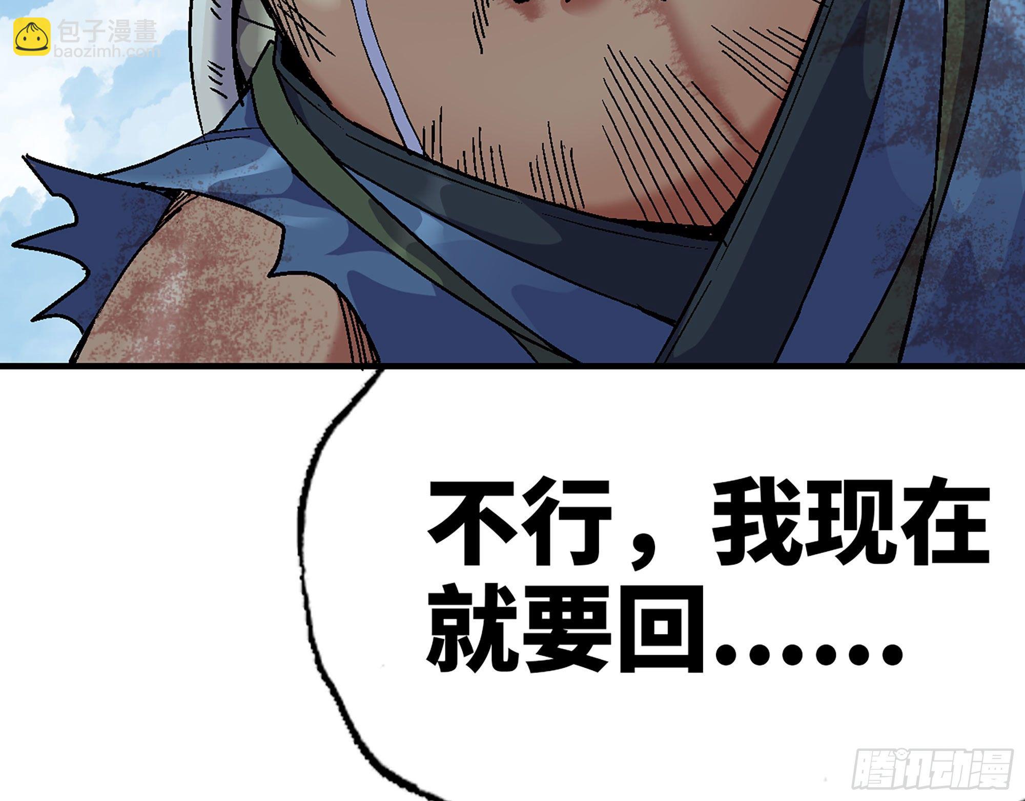 蘑菇勇者 - 42- 新的發展(3/4) - 8