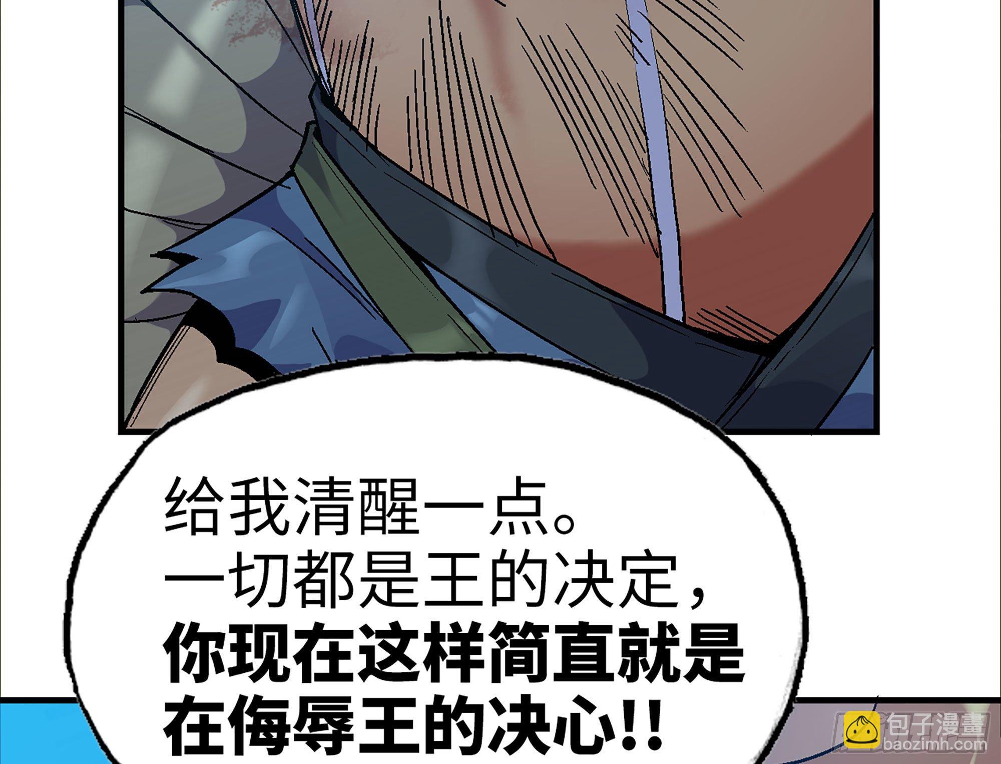 蘑菇勇者 - 42- 新的發展(3/4) - 6