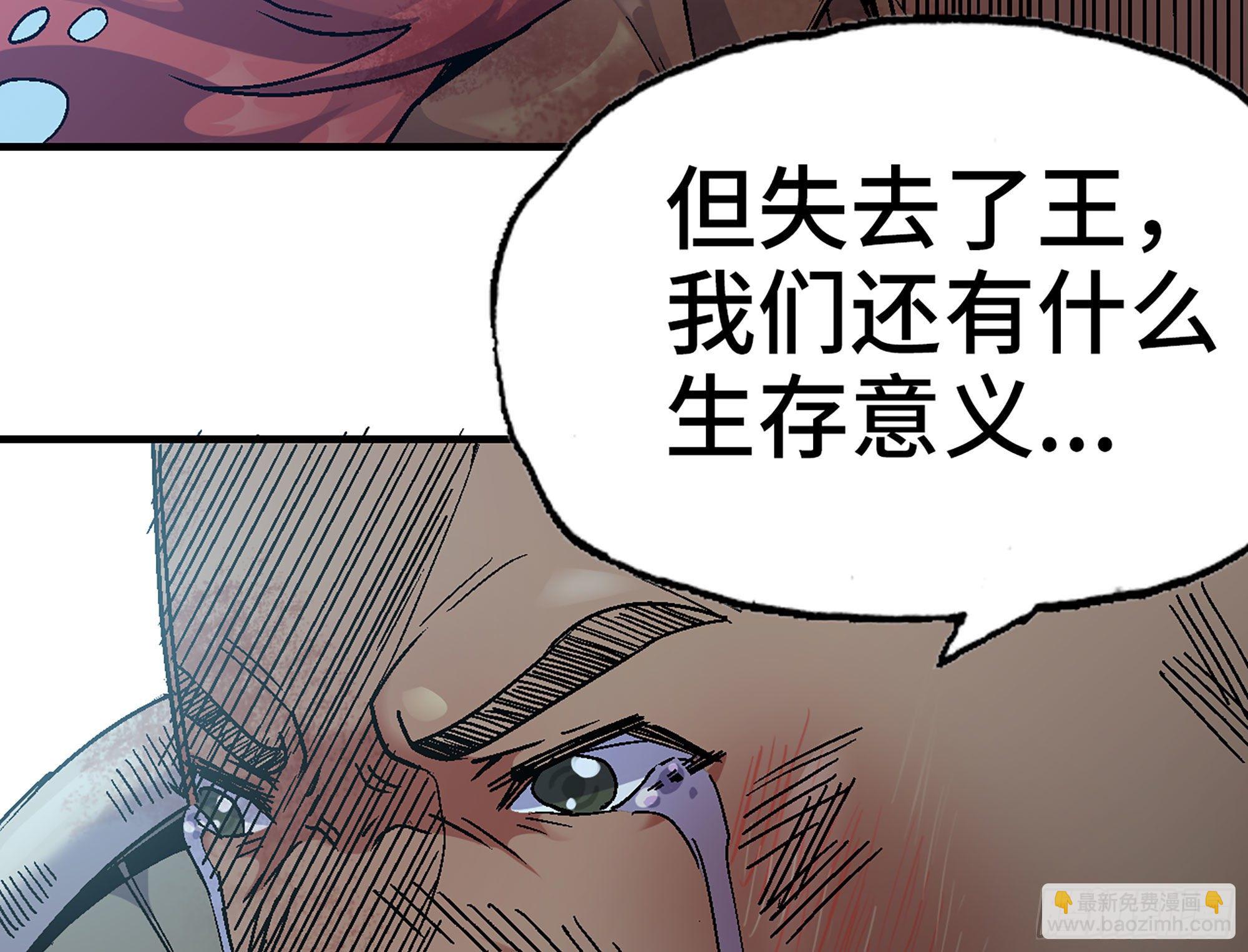 蘑菇勇者 - 42- 新的發展(3/4) - 8