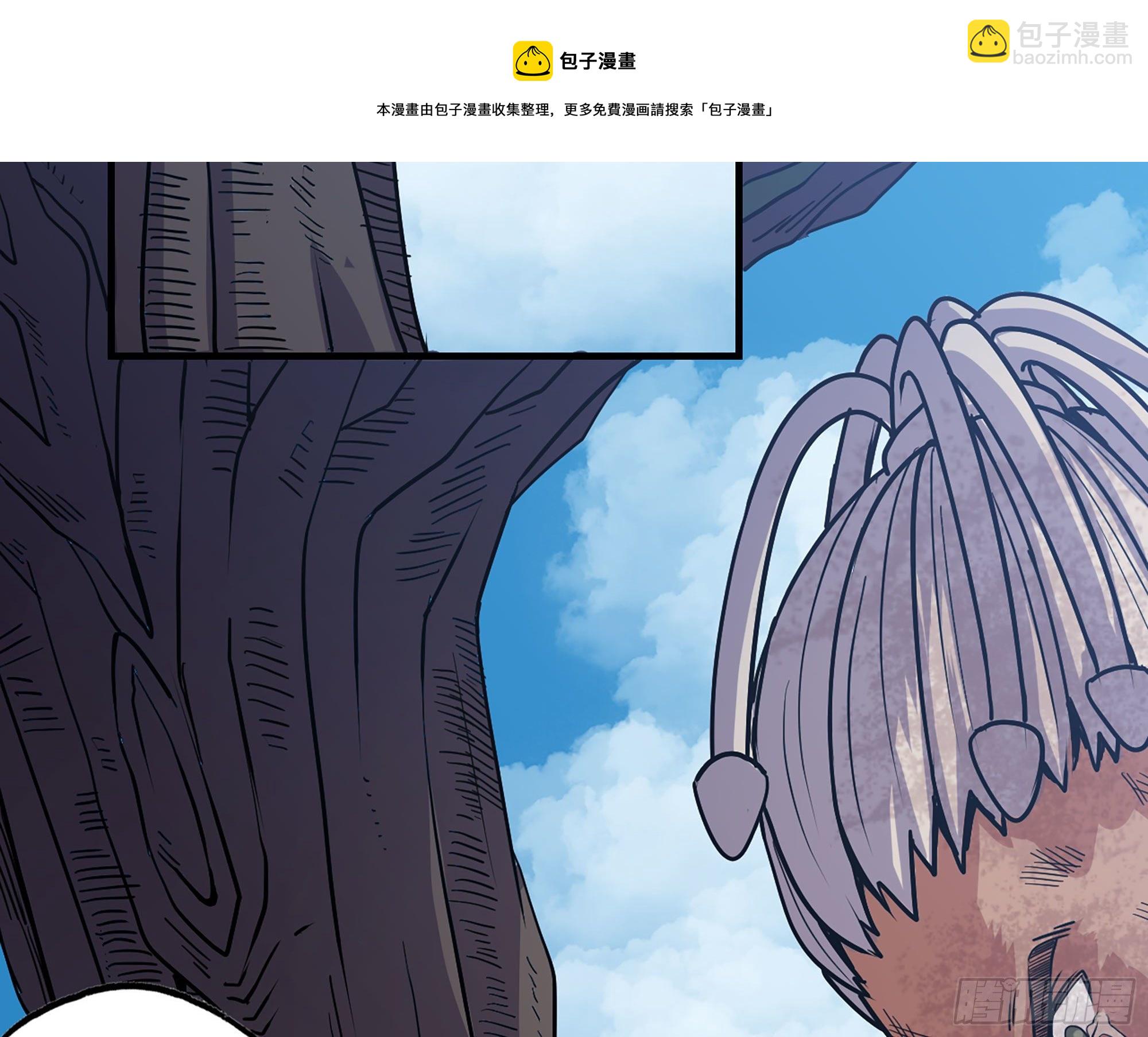 蘑菇勇者 - 42- 新的發展(3/4) - 6