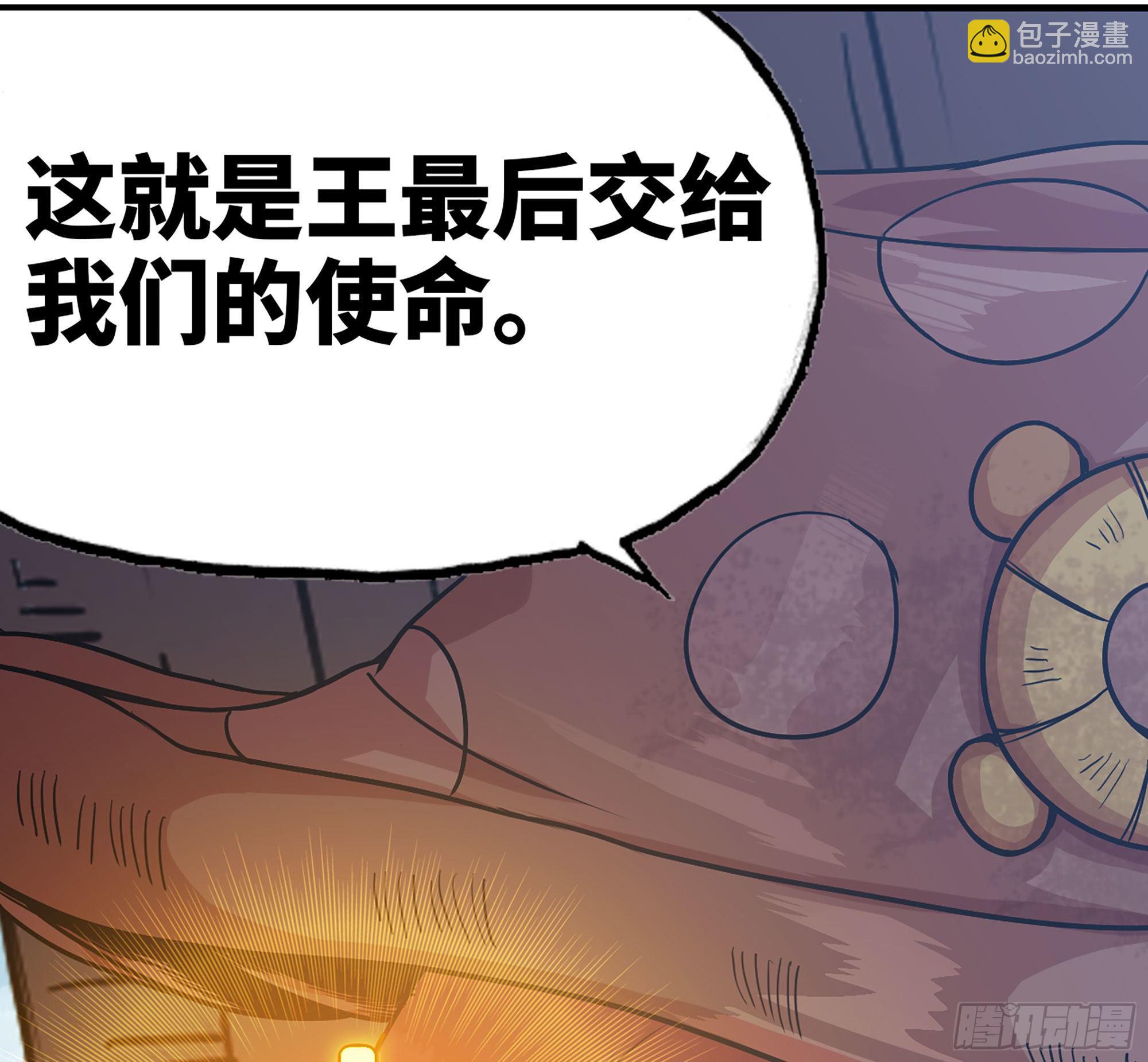 蘑菇勇者 - 42- 新的發展(3/4) - 5