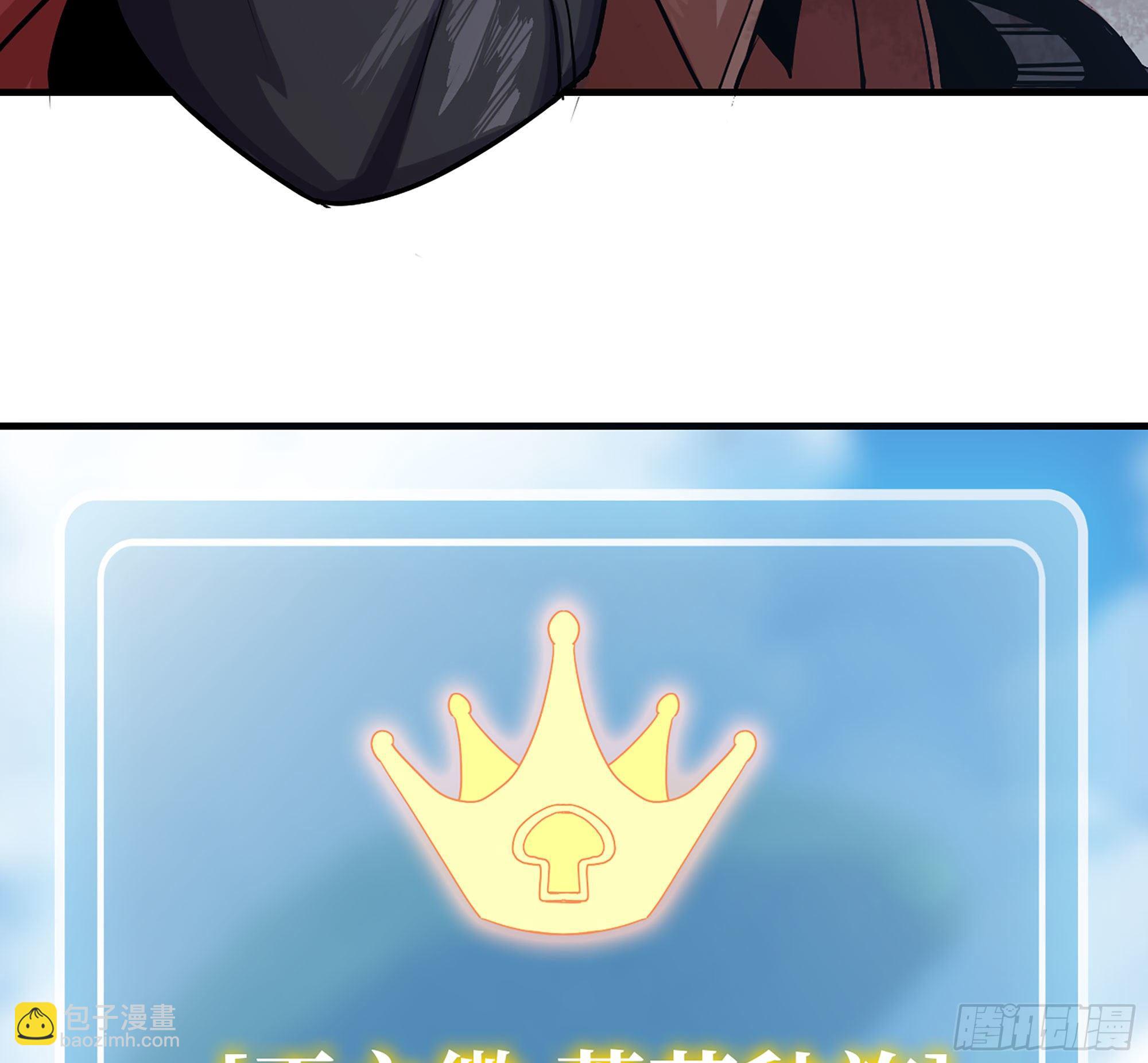 蘑菇勇者 - 42- 新的發展(4/4) - 1