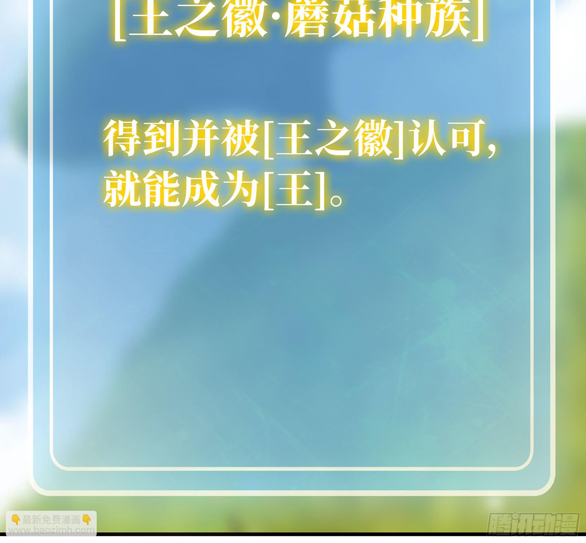 蘑菇勇者 - 42- 新的發展(4/4) - 2