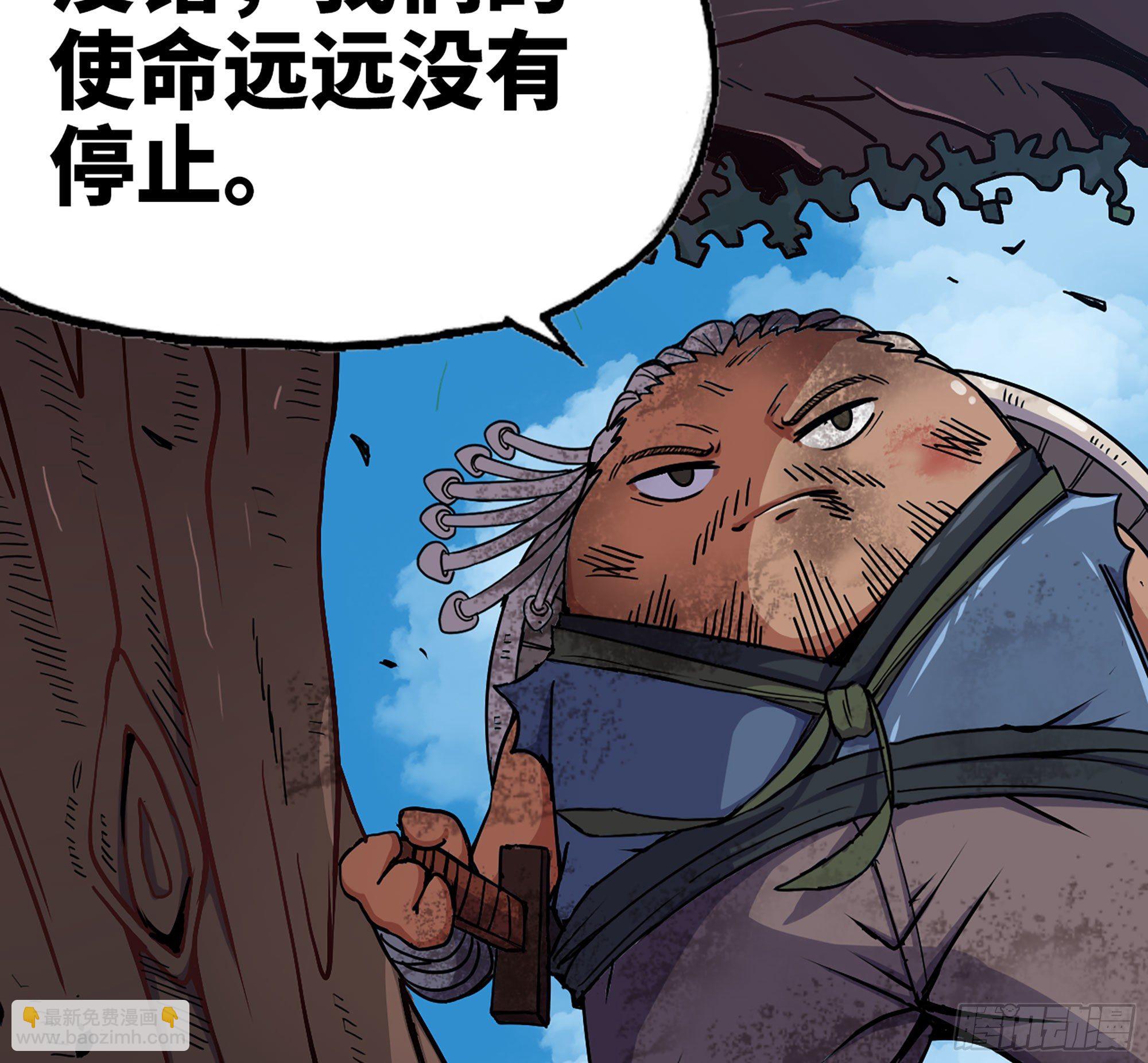 蘑菇勇者 - 42- 新的發展(4/4) - 3