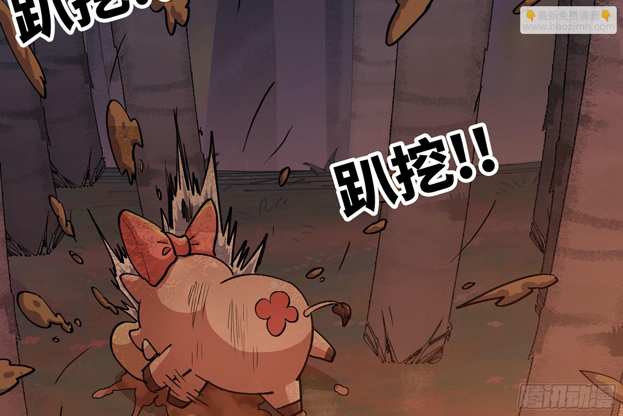 蘑菇勇者 - 42- 新的發展(1/4) - 8