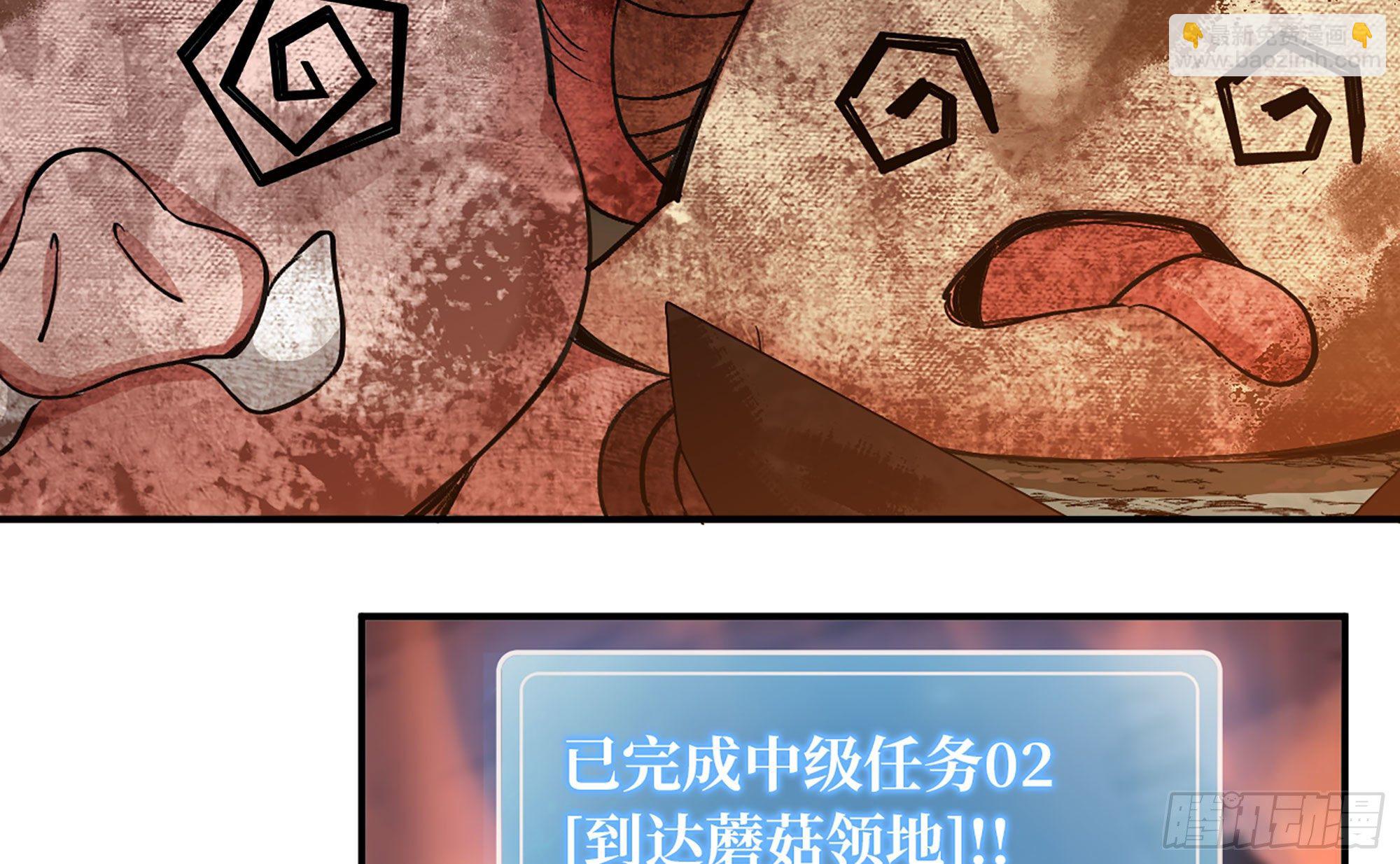 蘑菇勇者 - 42- 新的發展(2/4) - 3