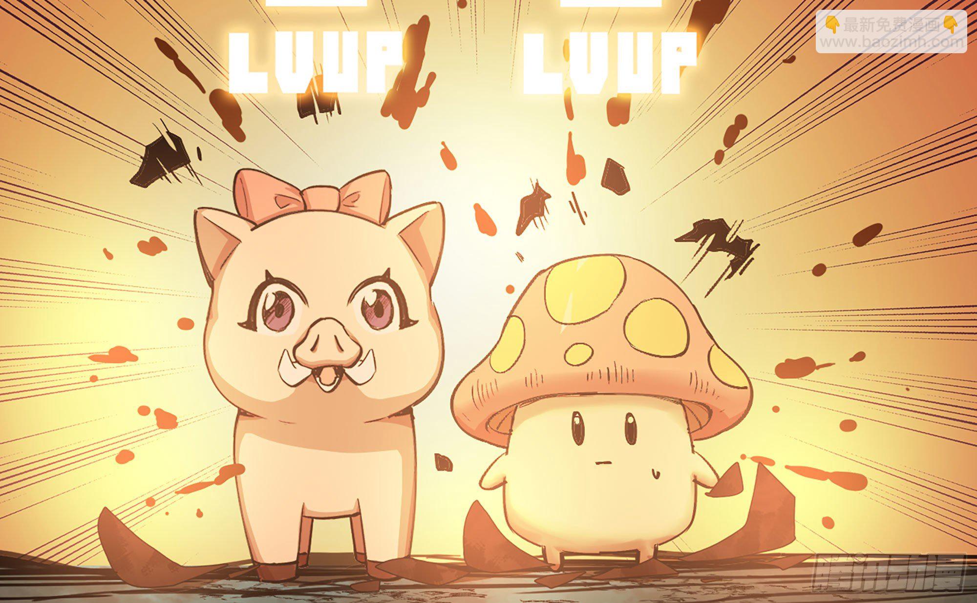 蘑菇勇者 - 42- 新的發展(2/4) - 5