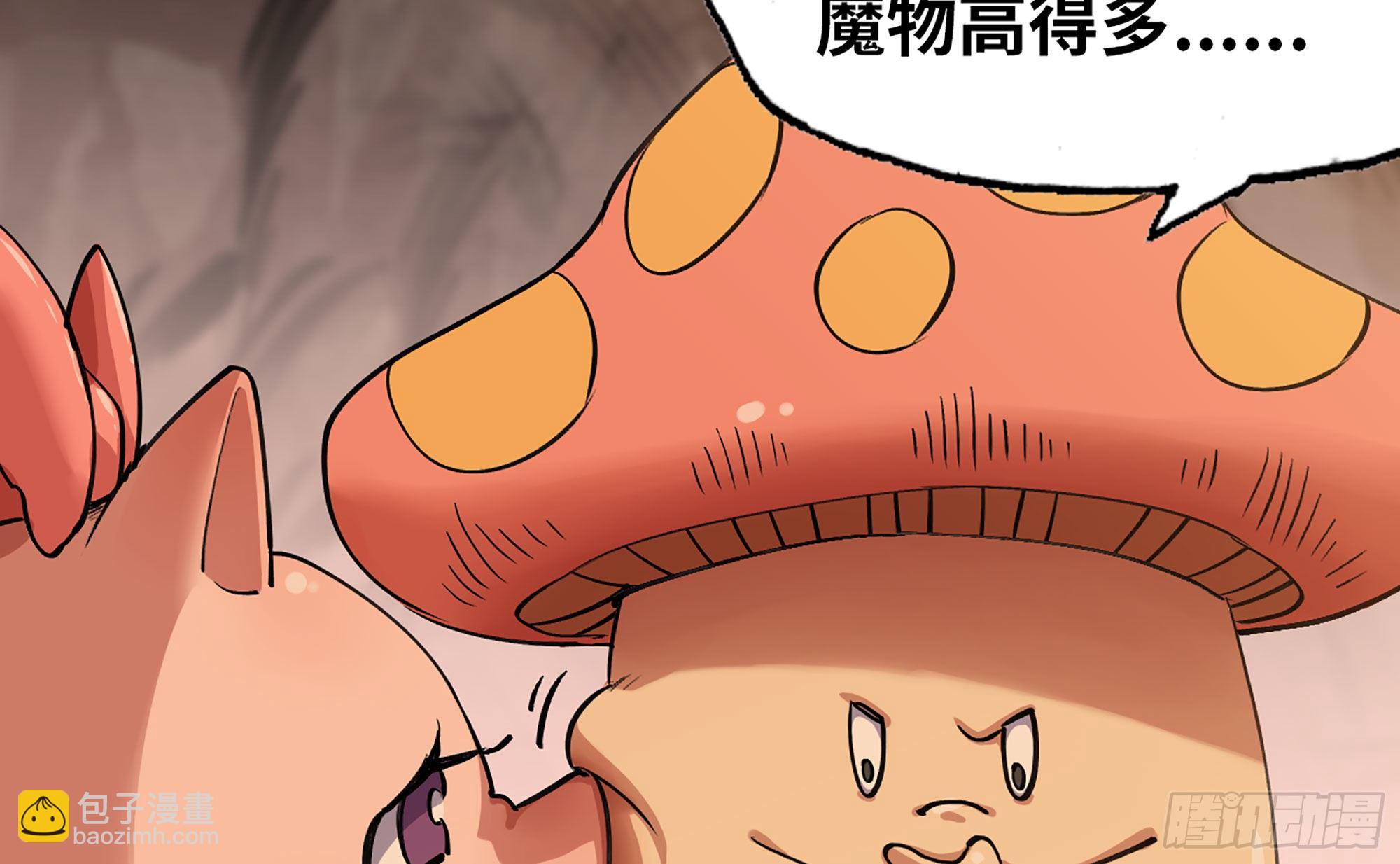 蘑菇勇者 - 42- 新的發展(2/4) - 8