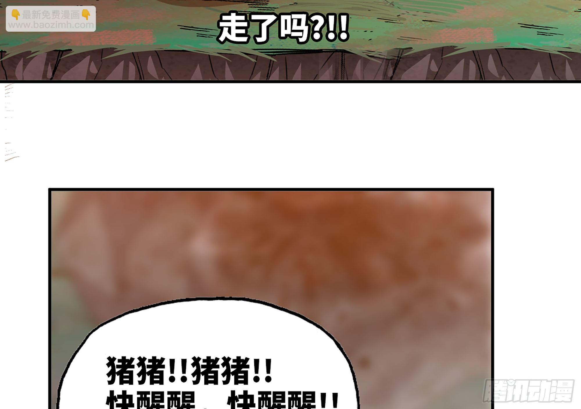 蘑菇勇者 - 42- 新的發展(1/4) - 1