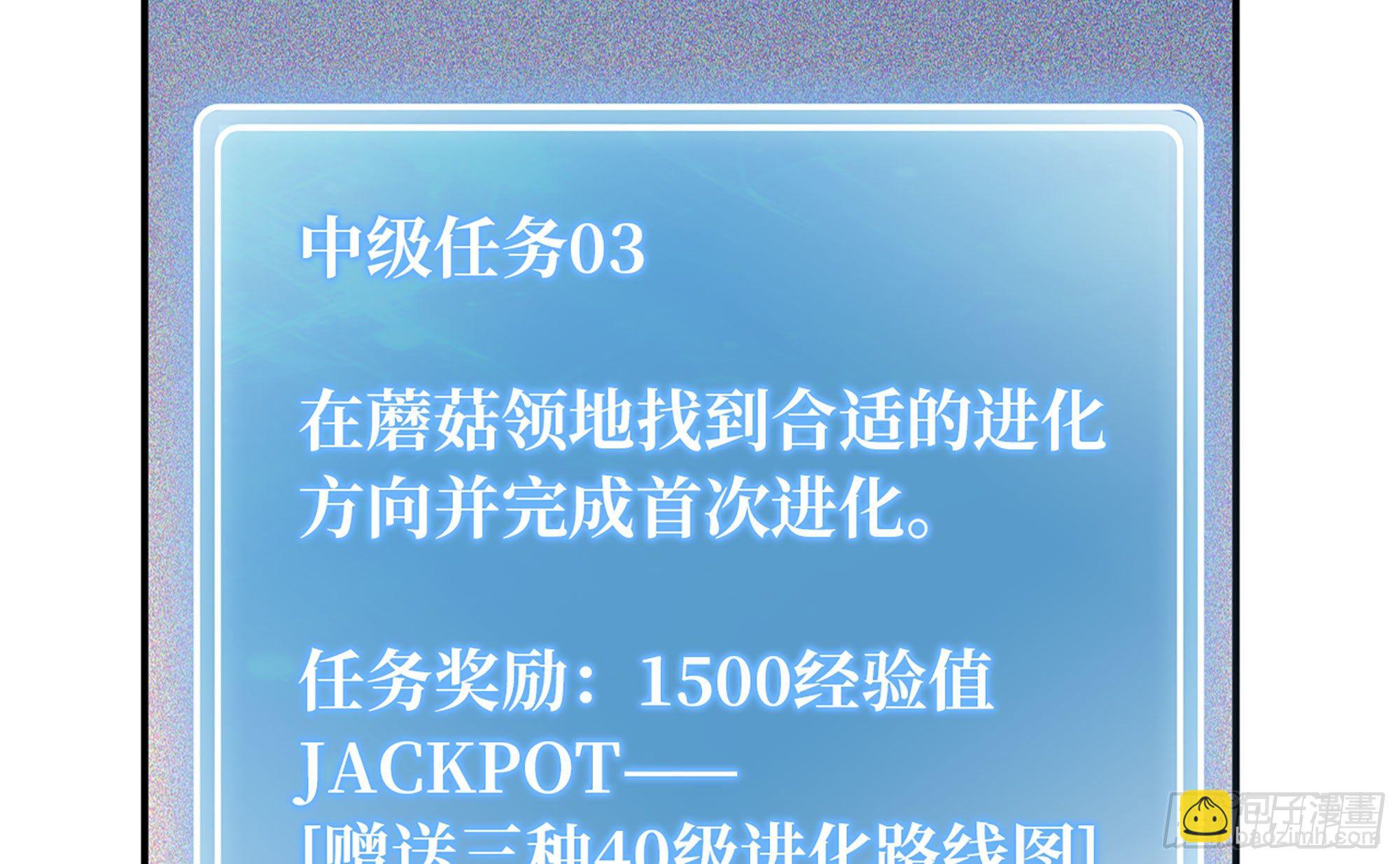 蘑菇勇者 - 42- 新的發展(2/4) - 2