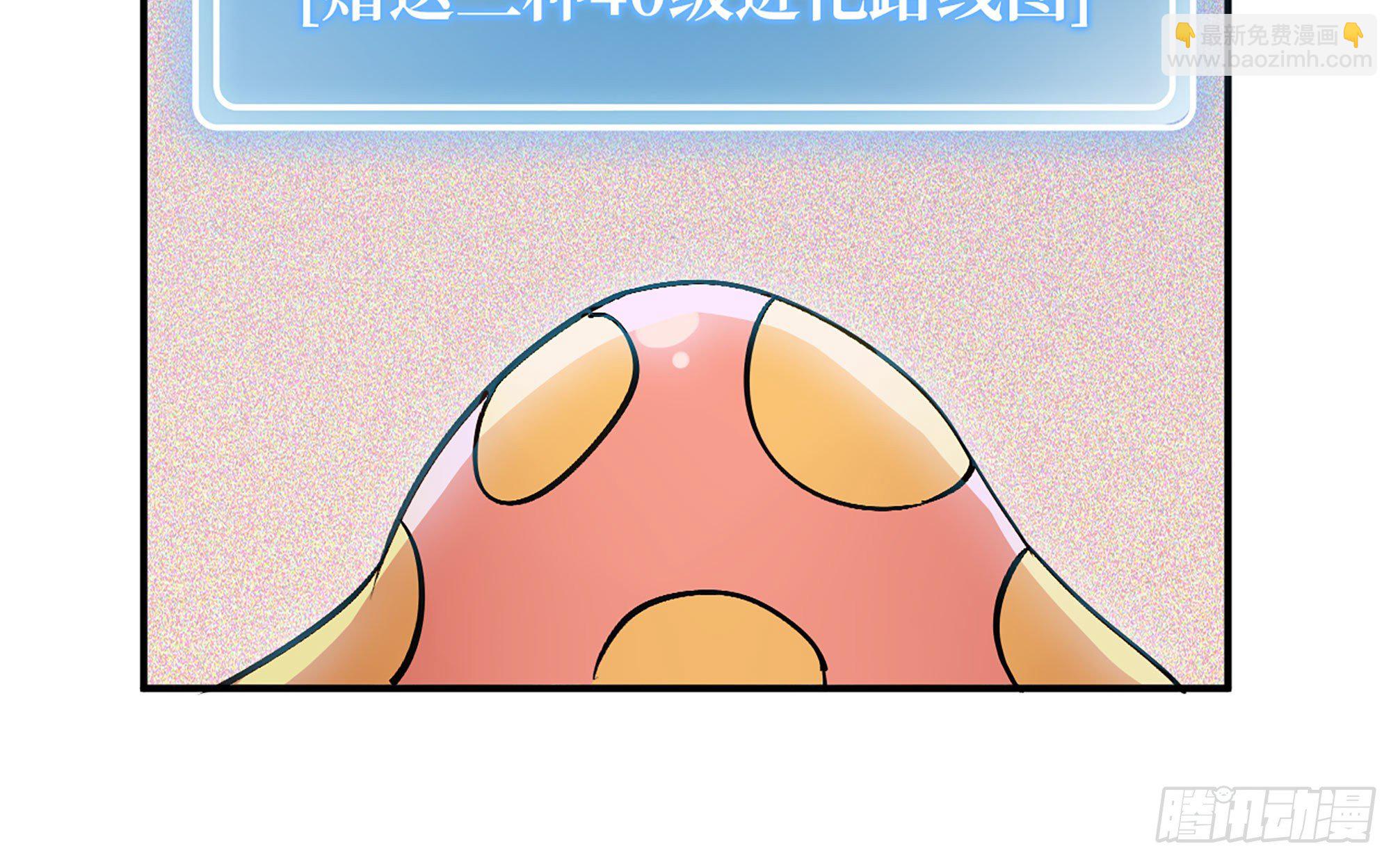 蘑菇勇者 - 42- 新的發展(2/4) - 3