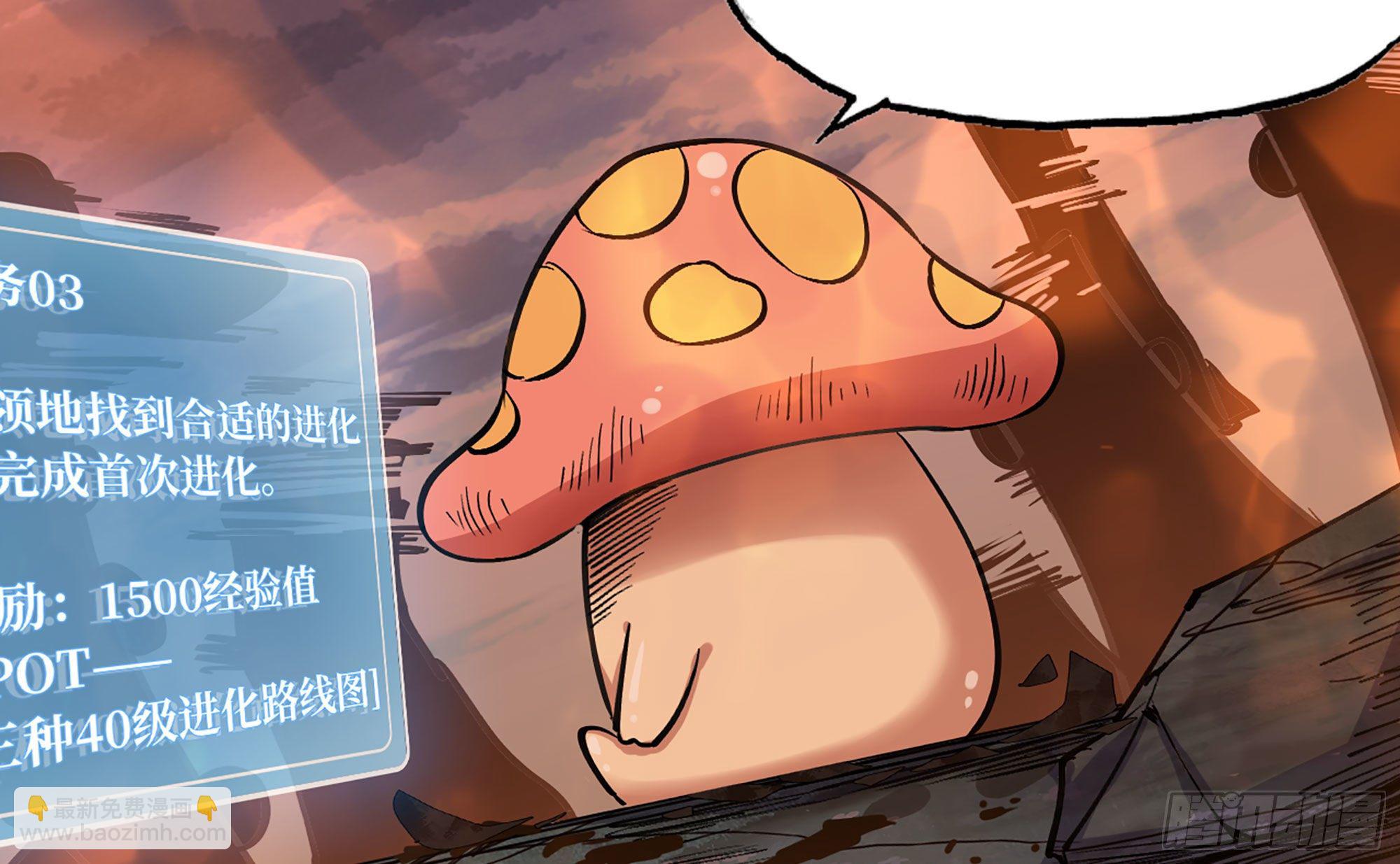 蘑菇勇者 - 42- 新的發展(2/4) - 5