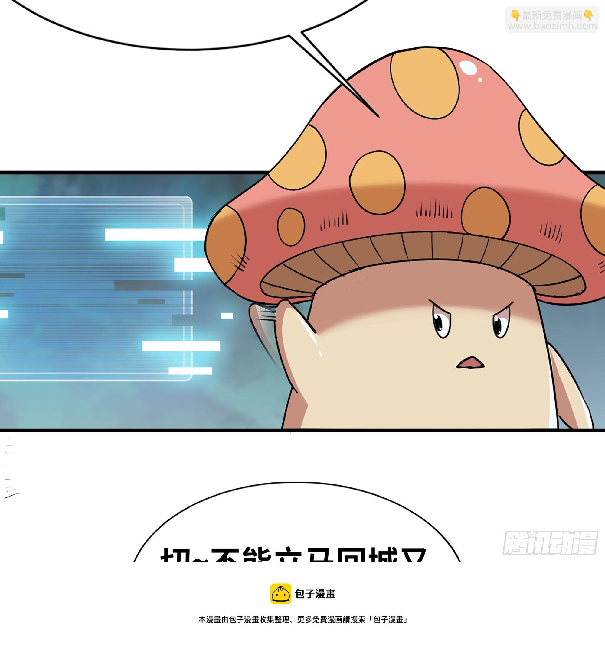 蘑菇勇者 - 44- 再闖新手村(3/3) - 1