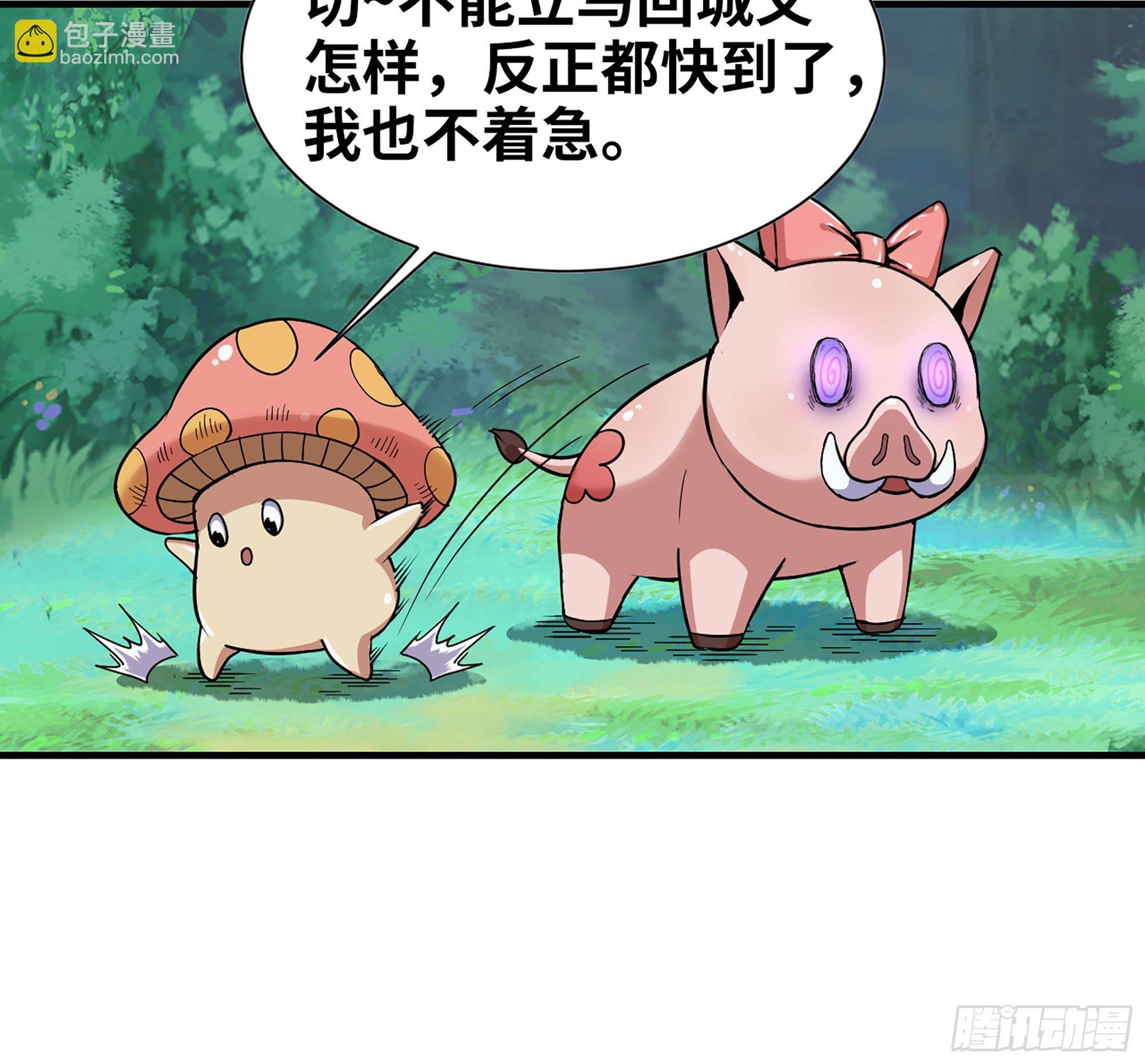 蘑菇勇者 - 44- 再闖新手村(3/3) - 2