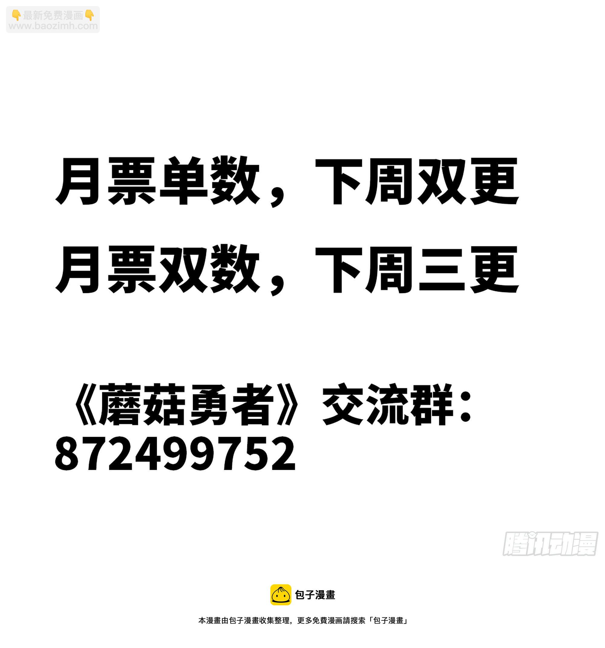 蘑菇勇者 - 44- 再闖新手村(3/3) - 1