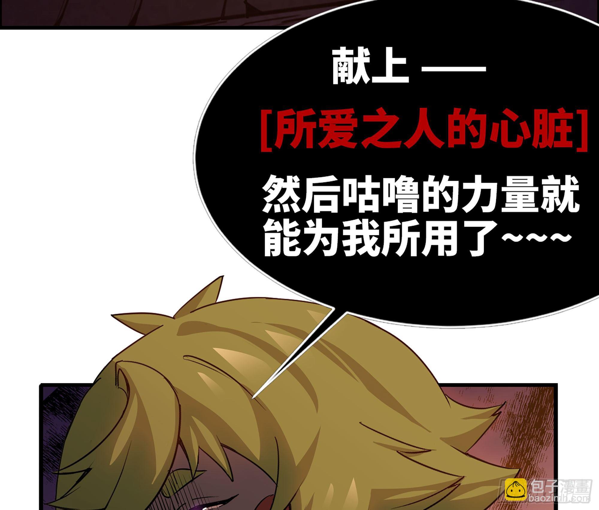 蘑菇勇者 - 44- 再闖新手村(1/3) - 3