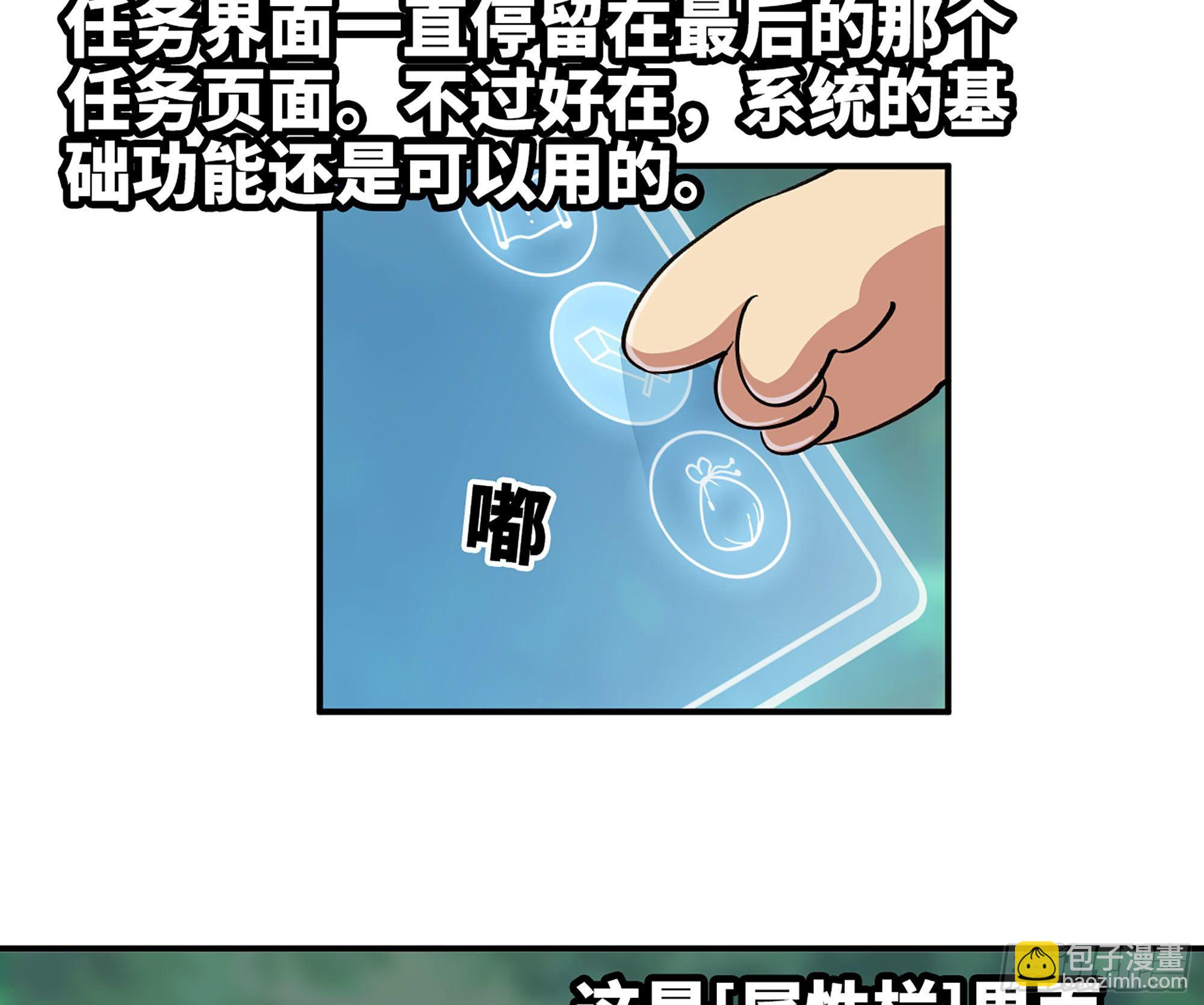 蘑菇勇者 - 44- 再闖新手村(1/3) - 7