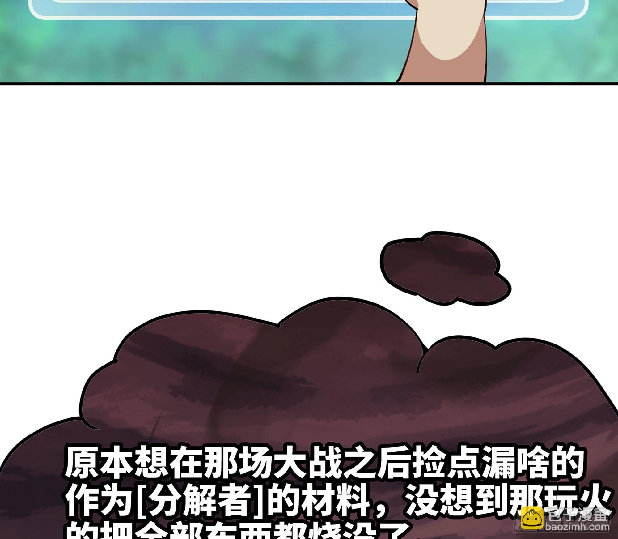 蘑菇勇者 - 44- 再闖新手村(2/3) - 5