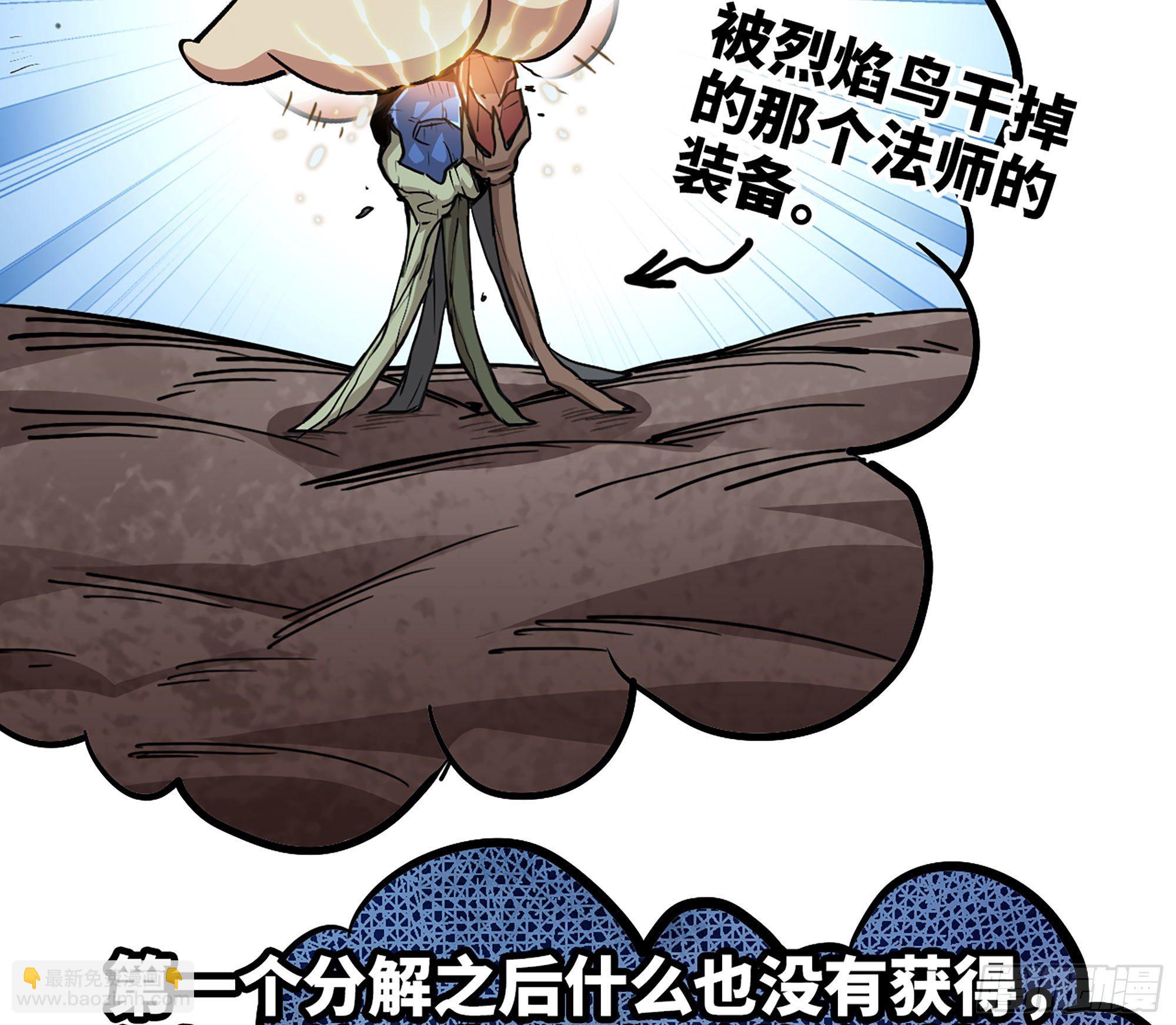 蘑菇勇者 - 44- 再闖新手村(2/3) - 1