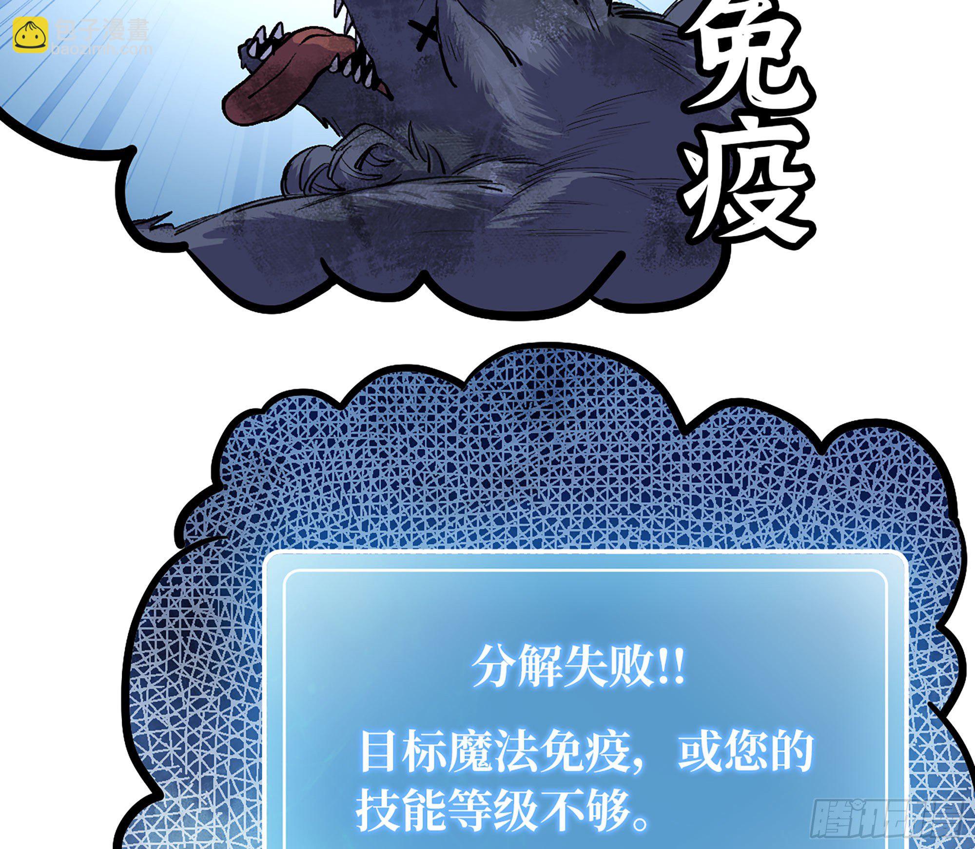 蘑菇勇者 - 44- 再闖新手村(2/3) - 4