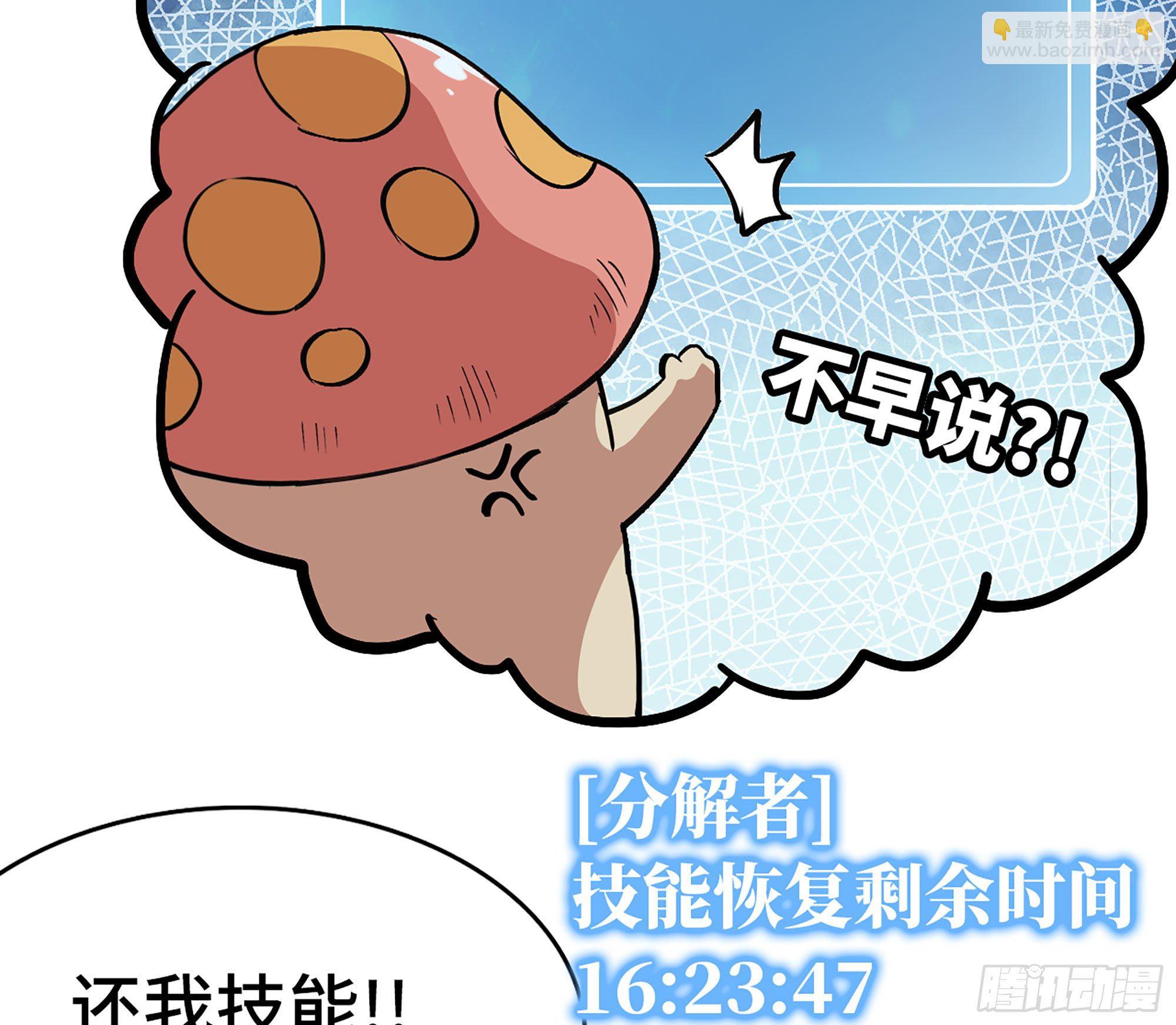 蘑菇勇者 - 44- 再闖新手村(2/3) - 5