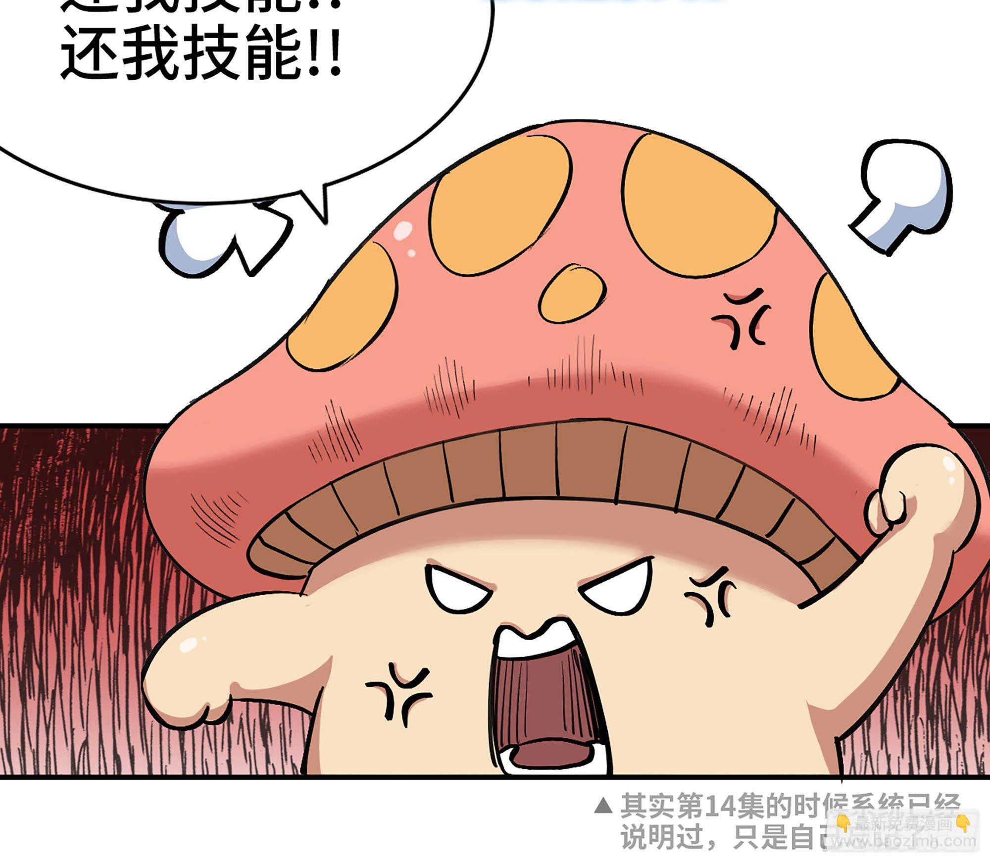 蘑菇勇者 - 44- 再闖新手村(2/3) - 6