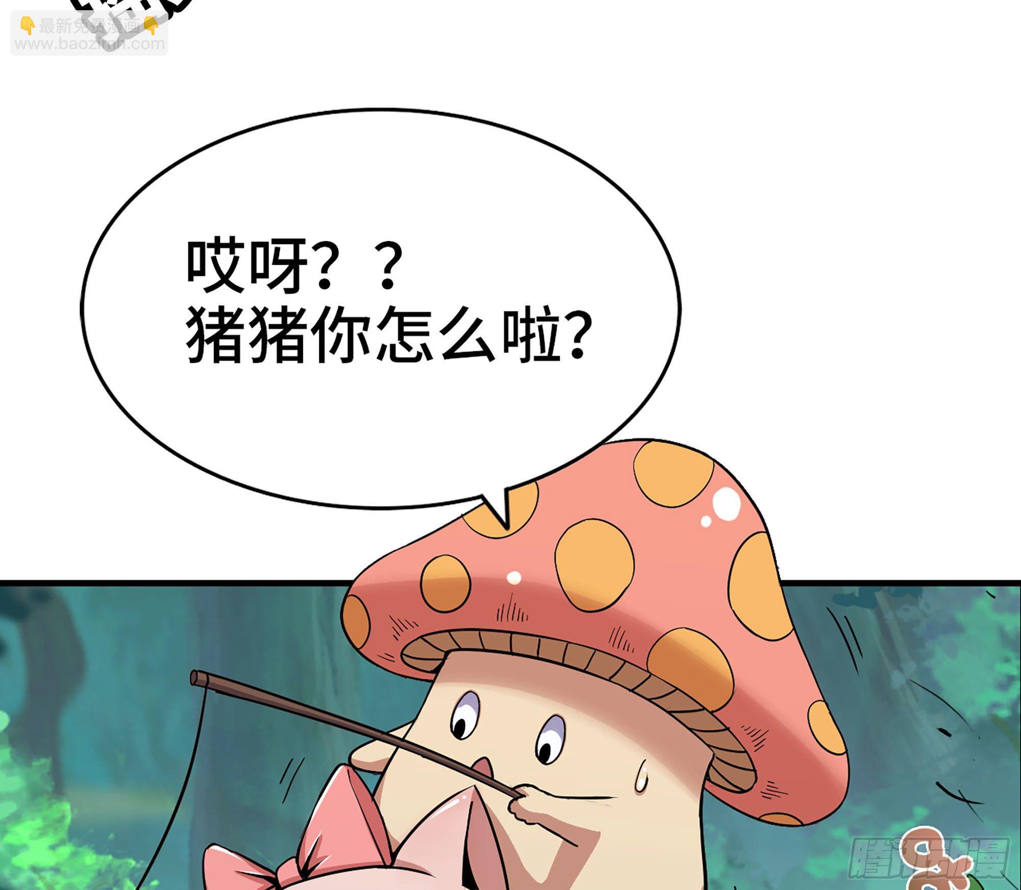 蘑菇勇者 - 44- 再闖新手村(2/3) - 8