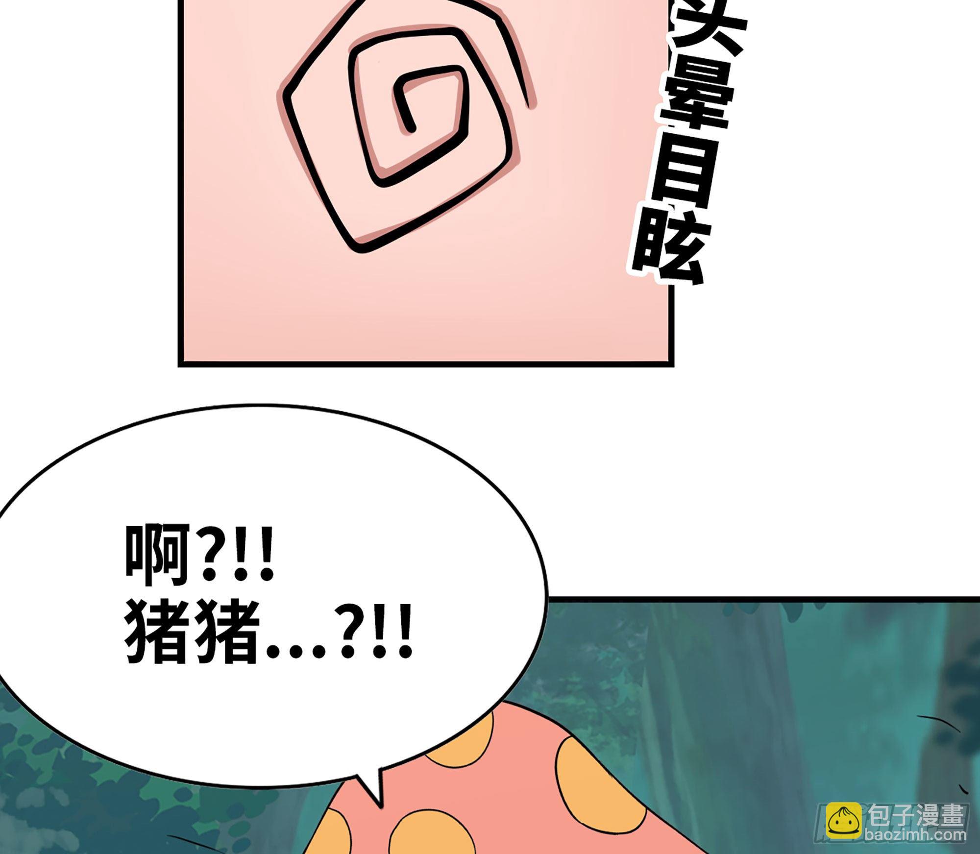 蘑菇勇者 - 44- 再闖新手村(2/3) - 2