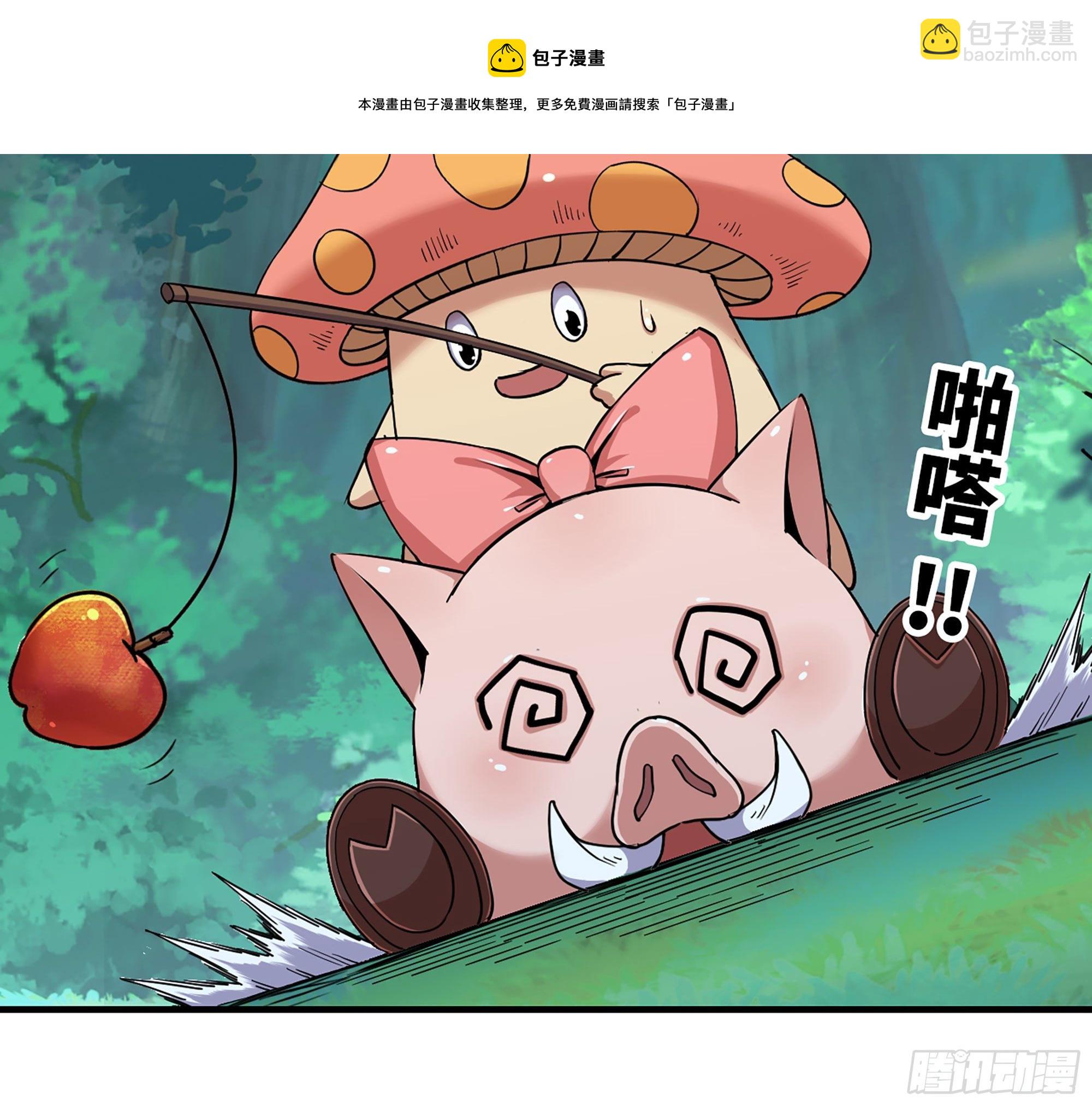 蘑菇勇者 - 44- 再闖新手村(2/3) - 3