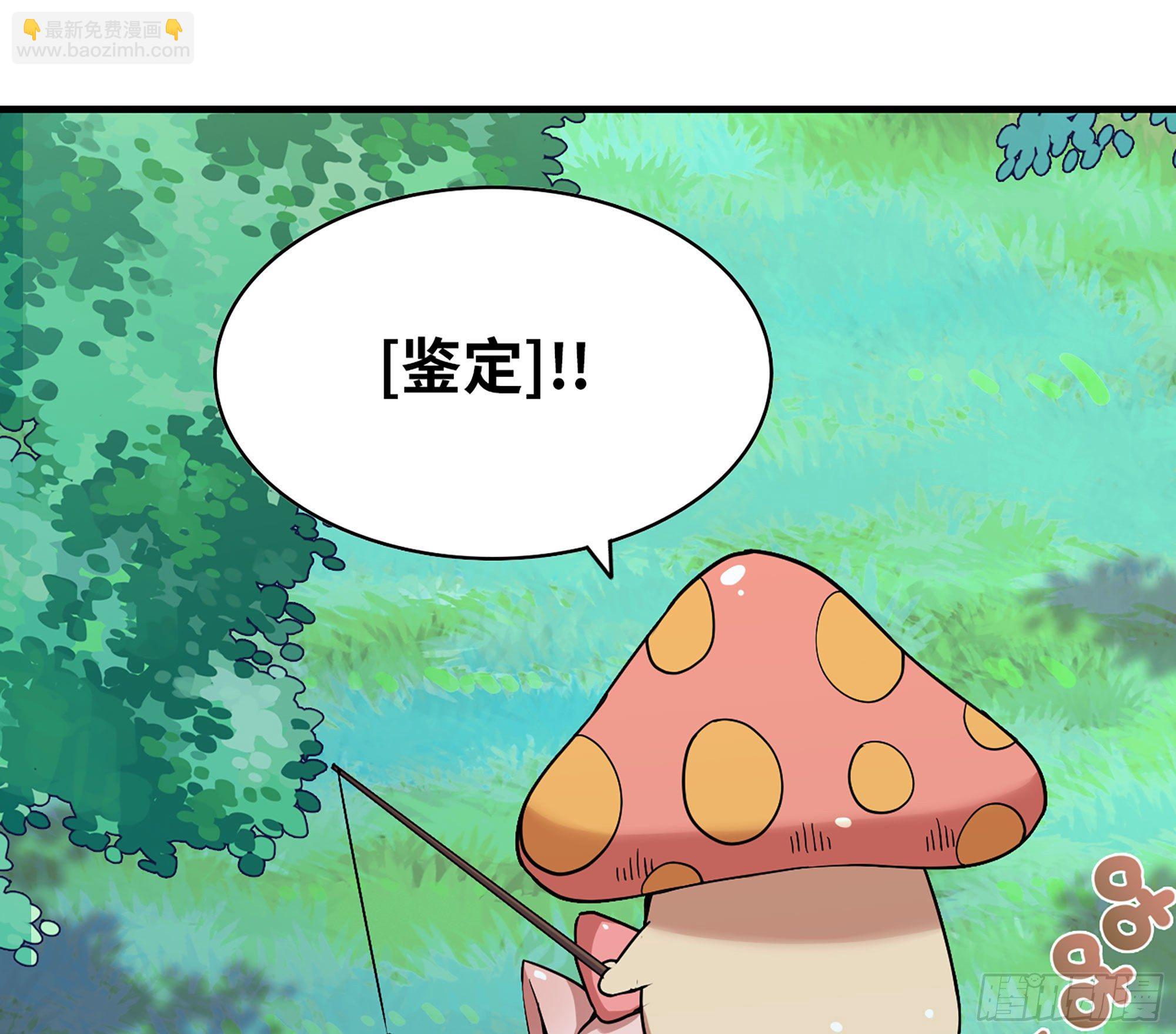 蘑菇勇者 - 44- 再闖新手村(2/3) - 4