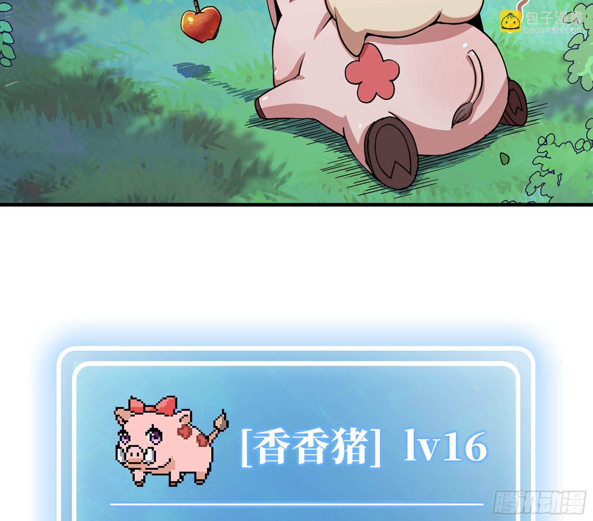 蘑菇勇者 - 44- 再闖新手村(2/3) - 5