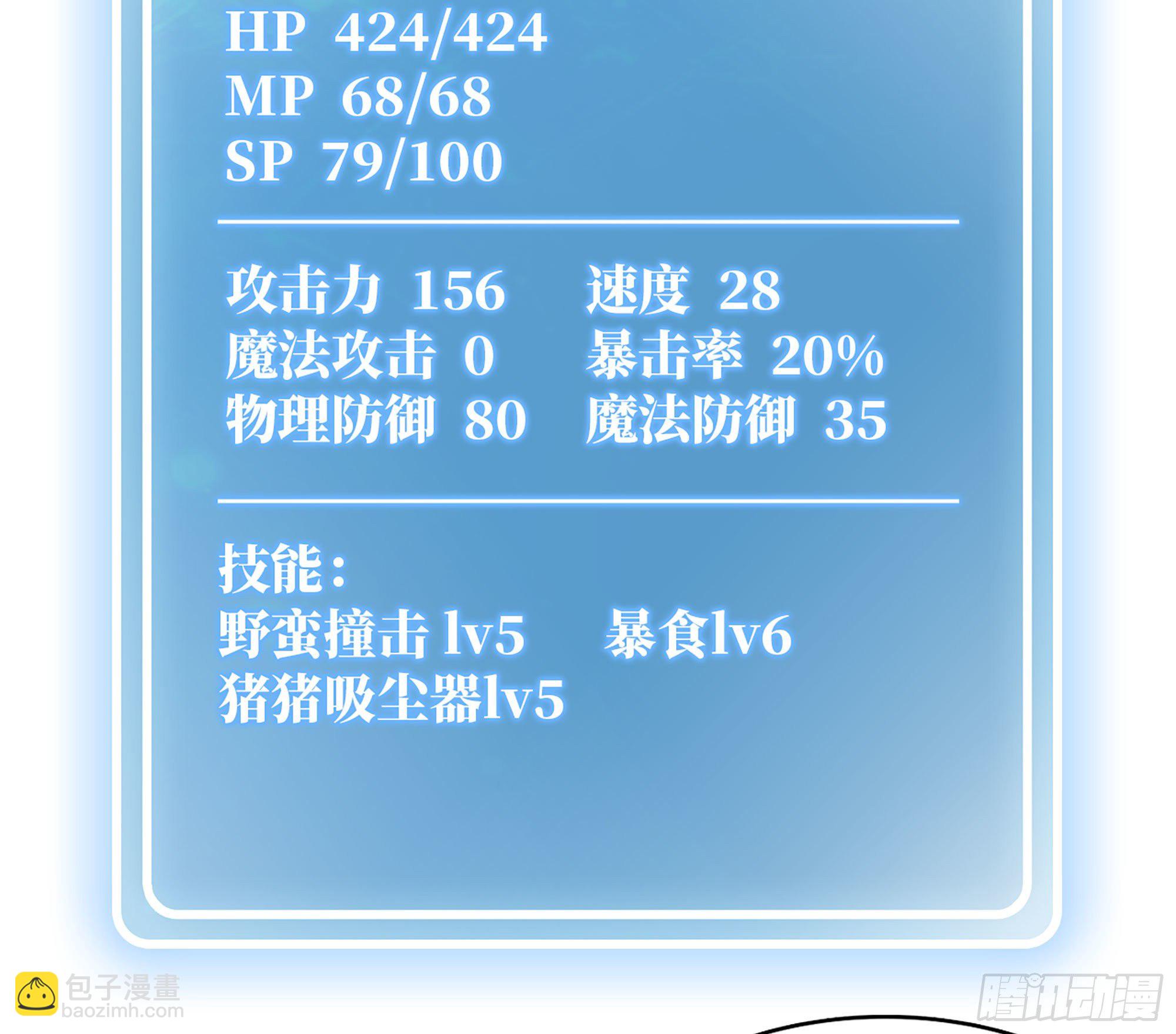 蘑菇勇者 - 44- 再闖新手村(2/3) - 6