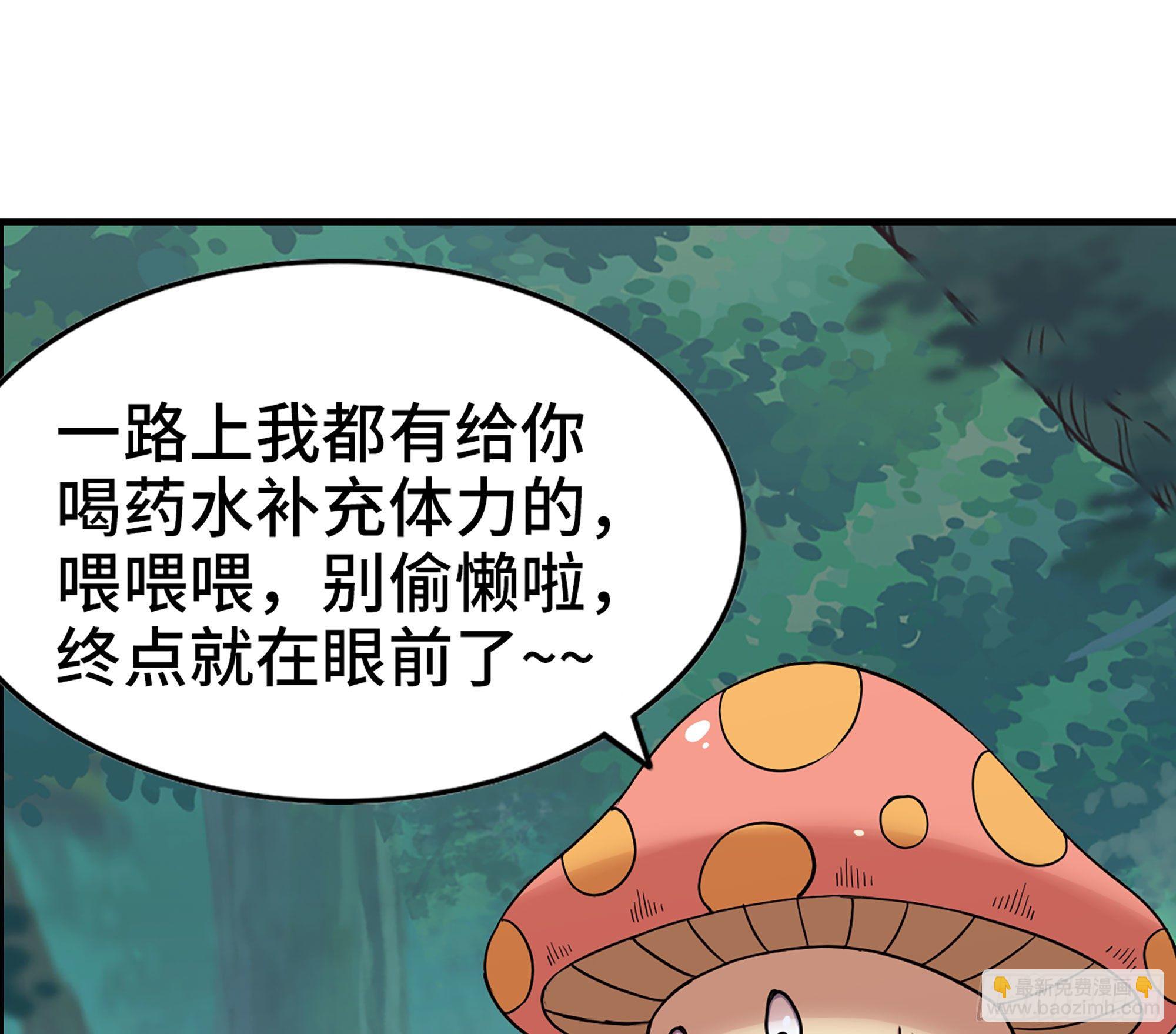 蘑菇勇者 - 44- 再闖新手村(2/3) - 1