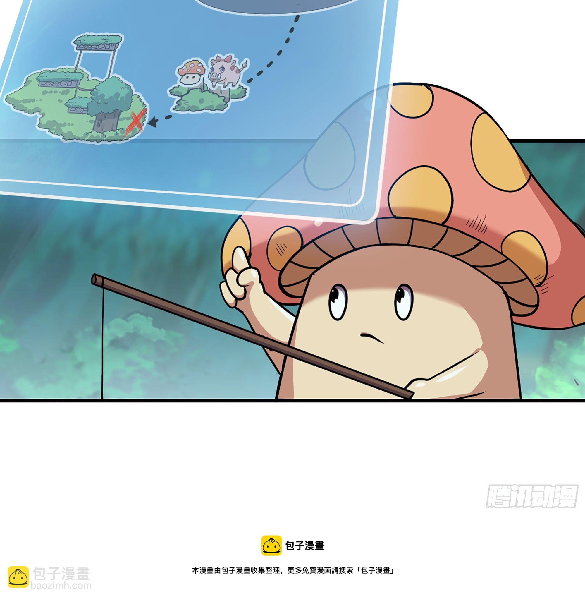 蘑菇勇者 - 44- 再闖新手村(2/3) - 3