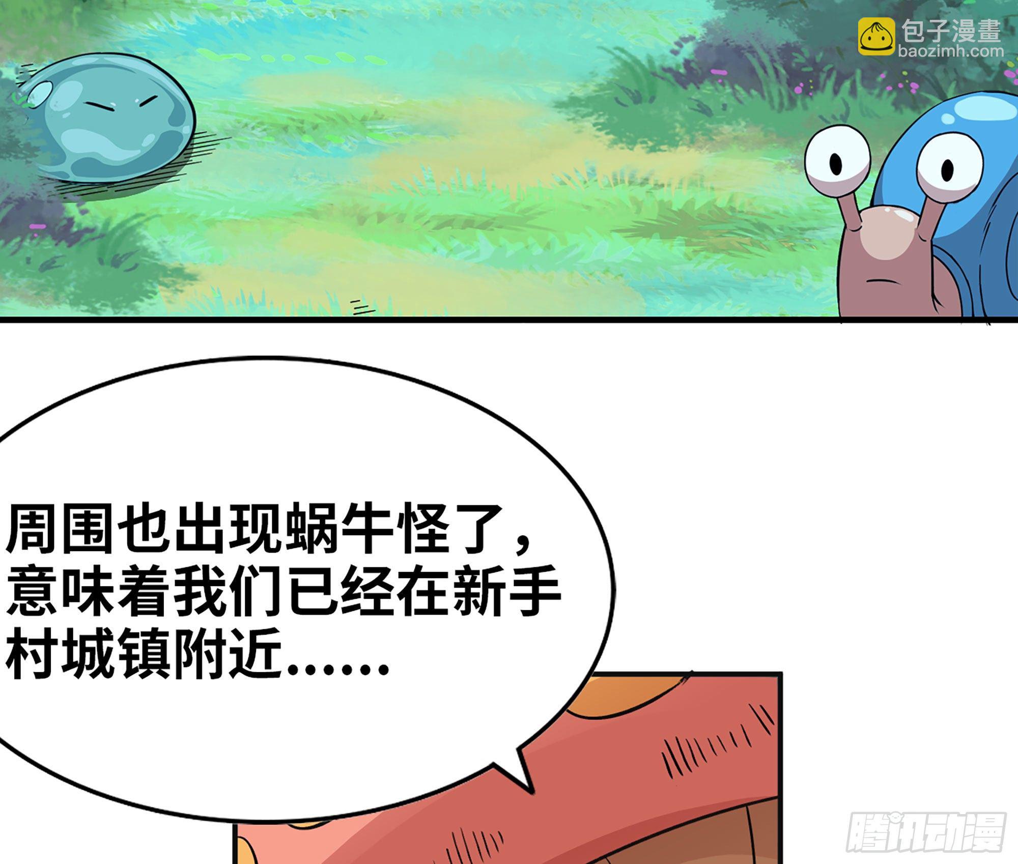 蘑菇勇者 - 44- 再闖新手村(2/3) - 6