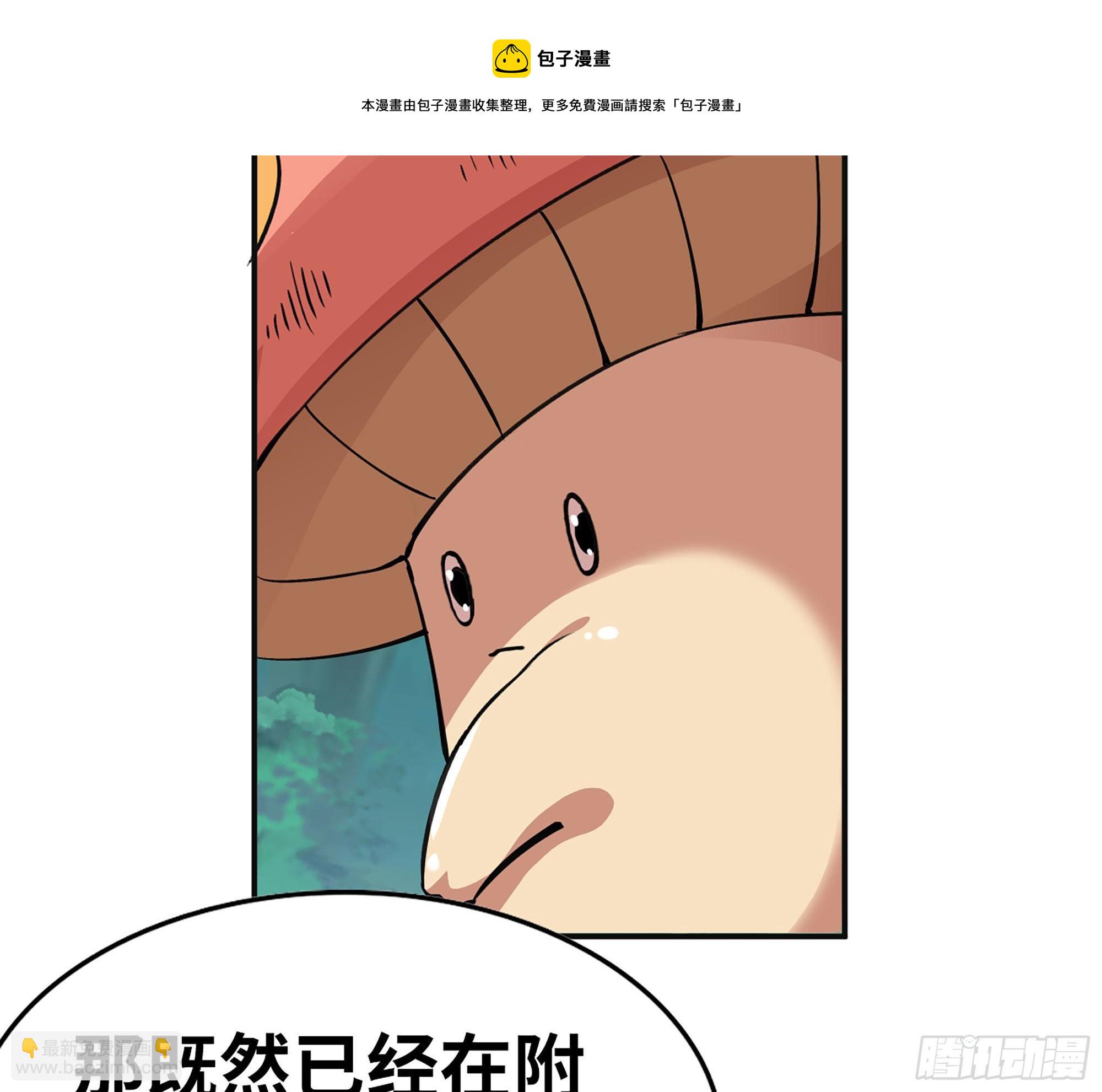 蘑菇勇者 - 44- 再闖新手村(2/3) - 7