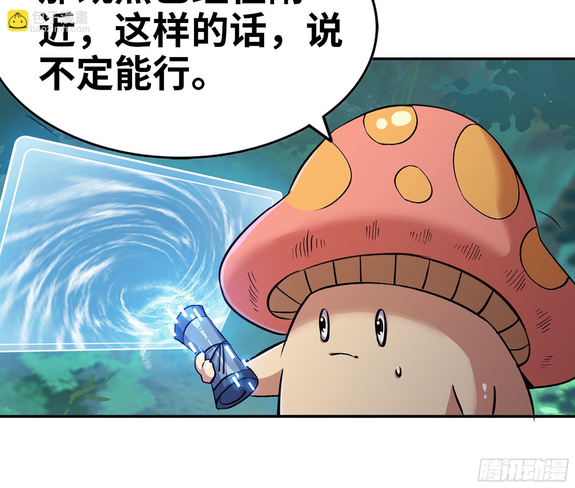 蘑菇勇者 - 44- 再闖新手村(2/3) - 8