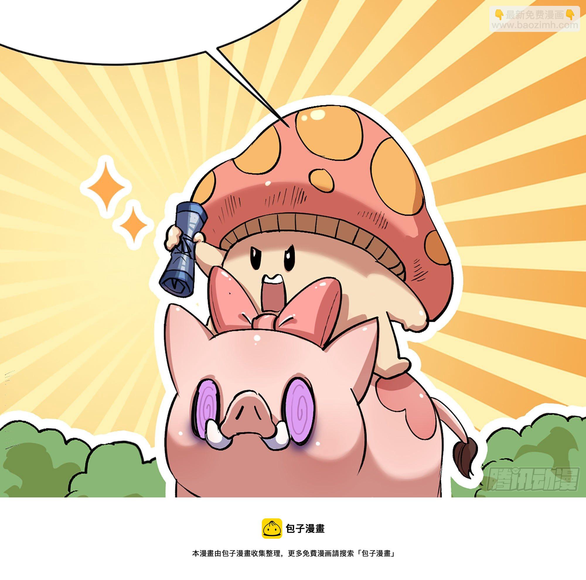 蘑菇勇者 - 44- 再闖新手村(2/3) - 3