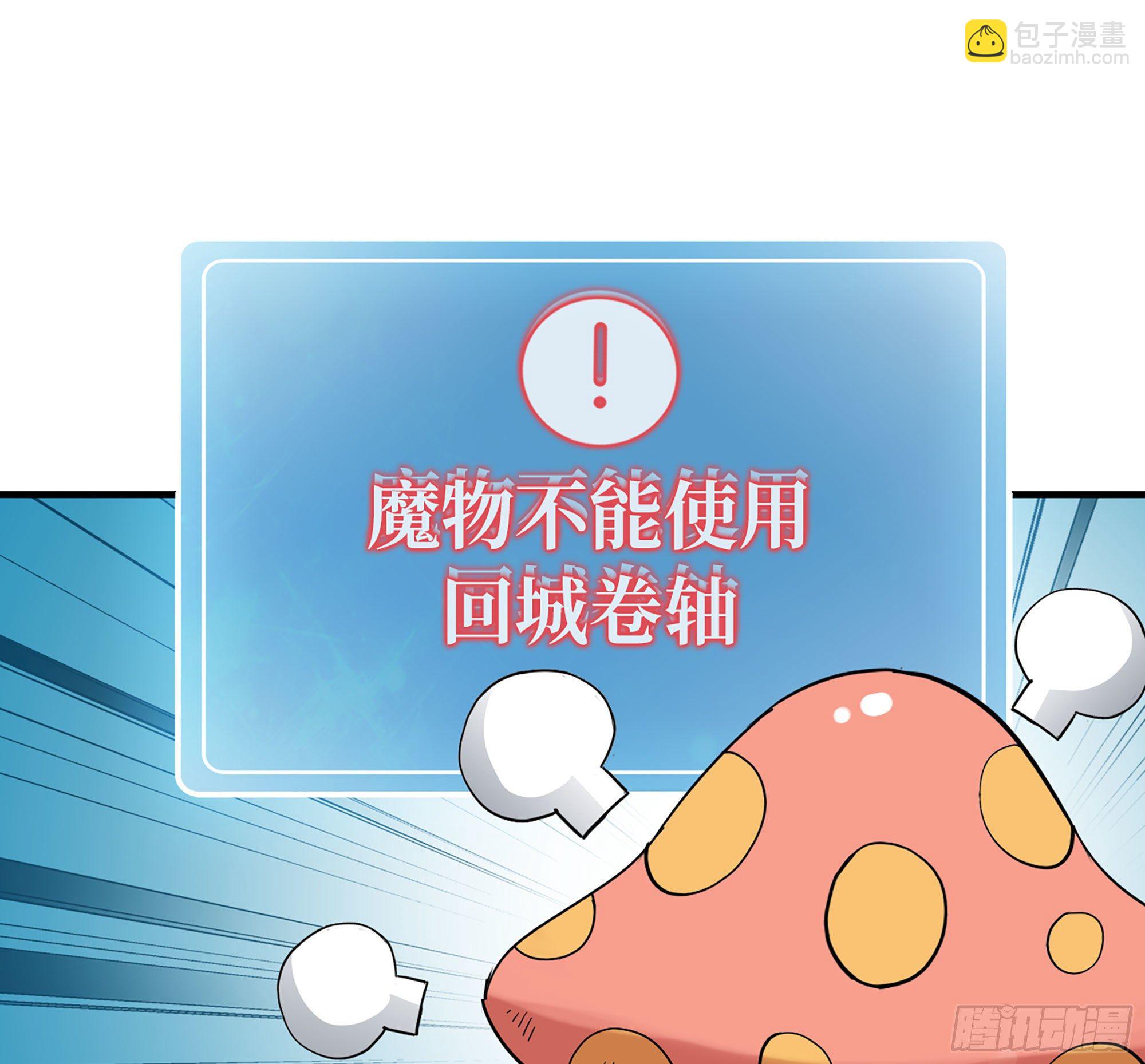 蘑菇勇者 - 44- 再闖新手村(2/3) - 4