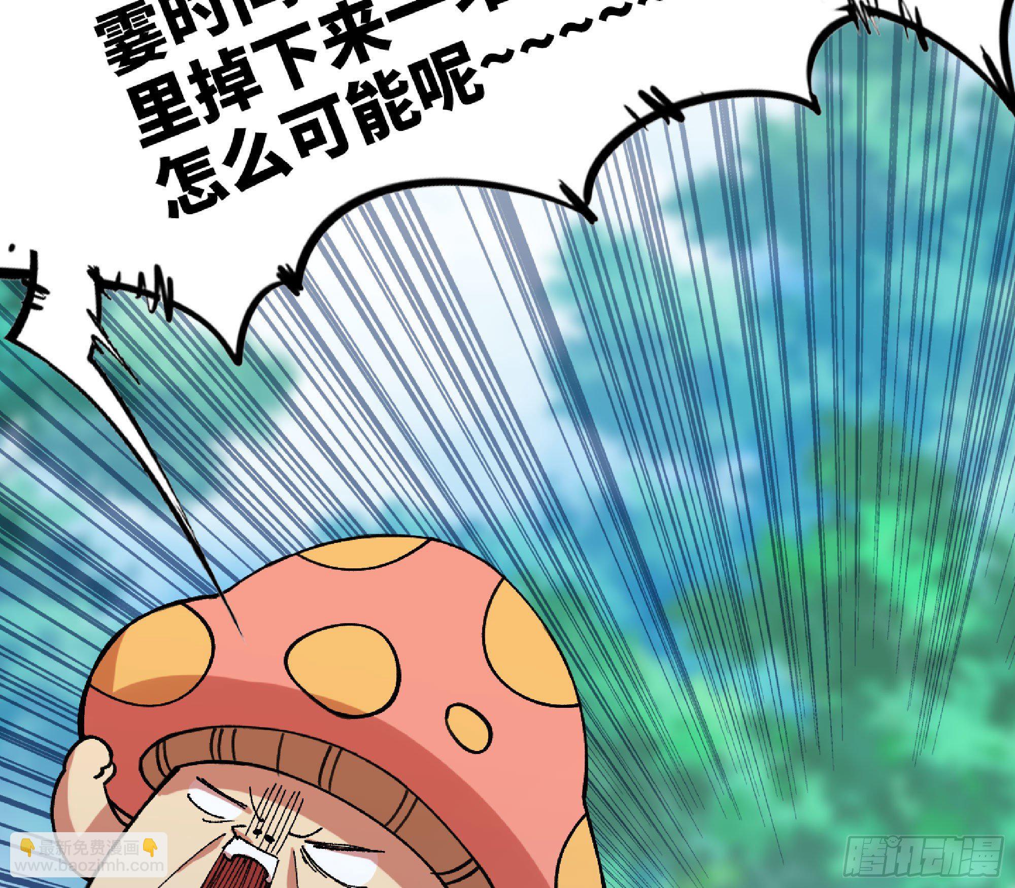 蘑菇勇者 - 46- 狂暴豬豬(3/3) - 4