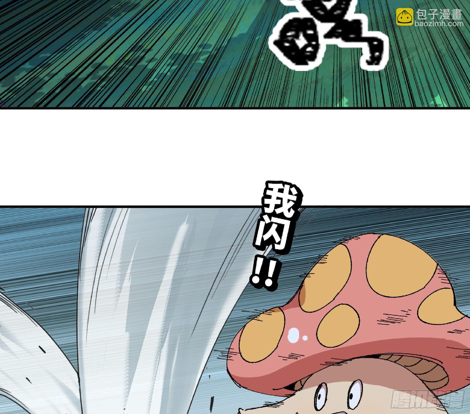 蘑菇勇者 - 46- 狂暴豬豬(3/3) - 6