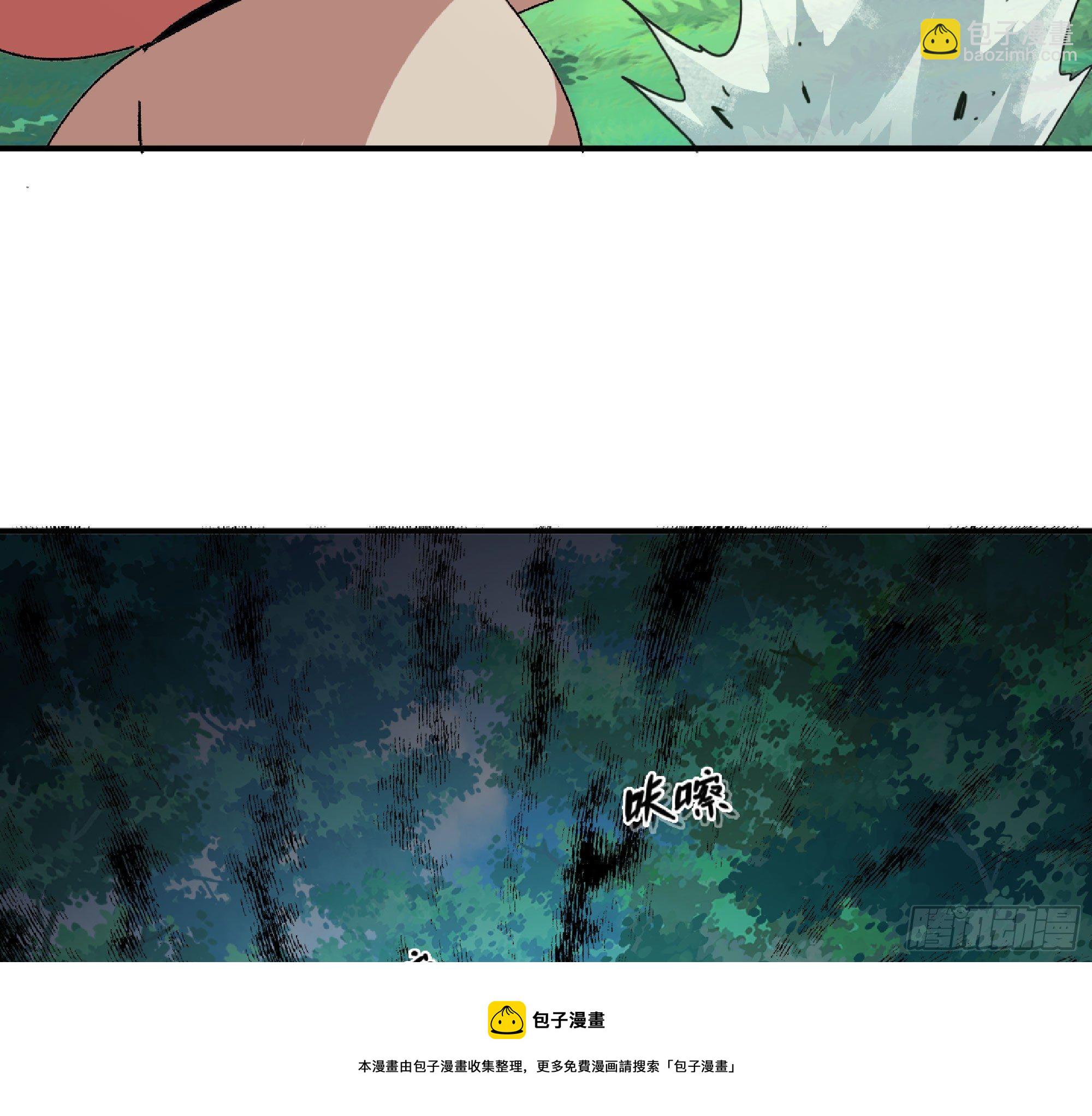 蘑菇勇者 - 46- 狂暴豬豬(3/3) - 1