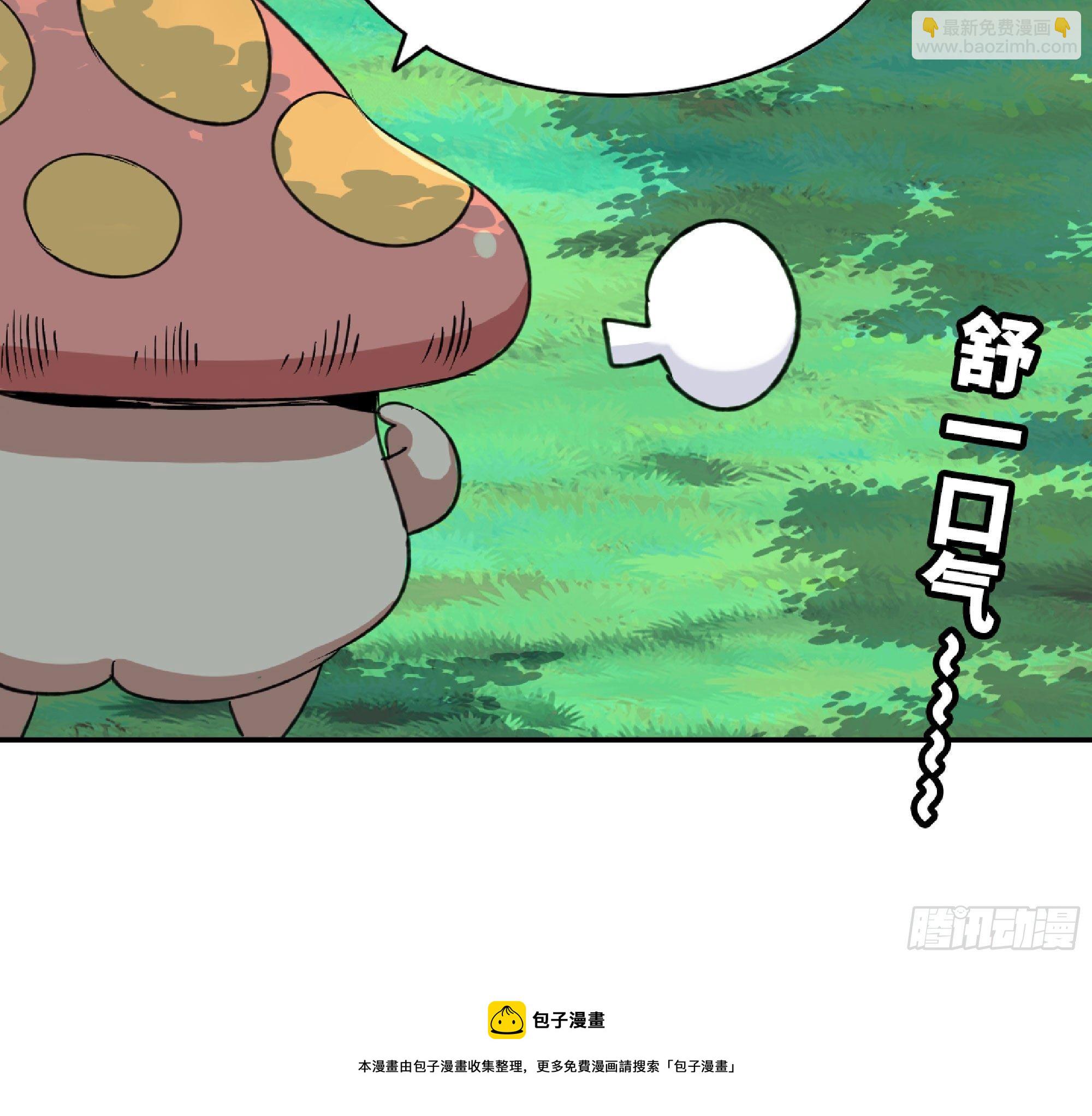 蘑菇勇者 - 46- 狂暴豬豬(3/3) - 1