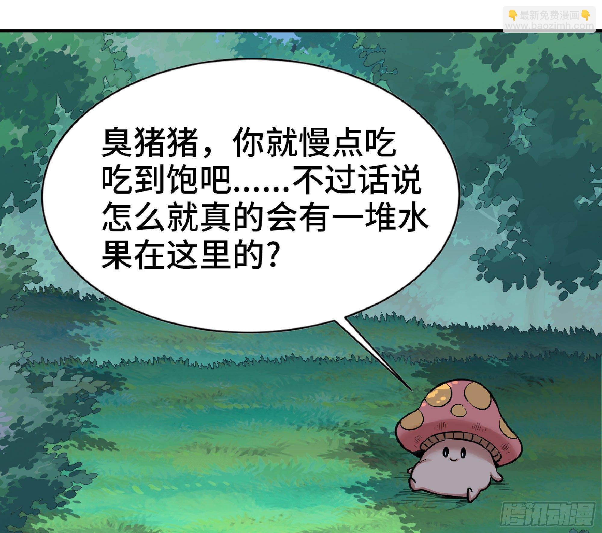 蘑菇勇者 - 46- 狂暴豬豬(3/3) - 2